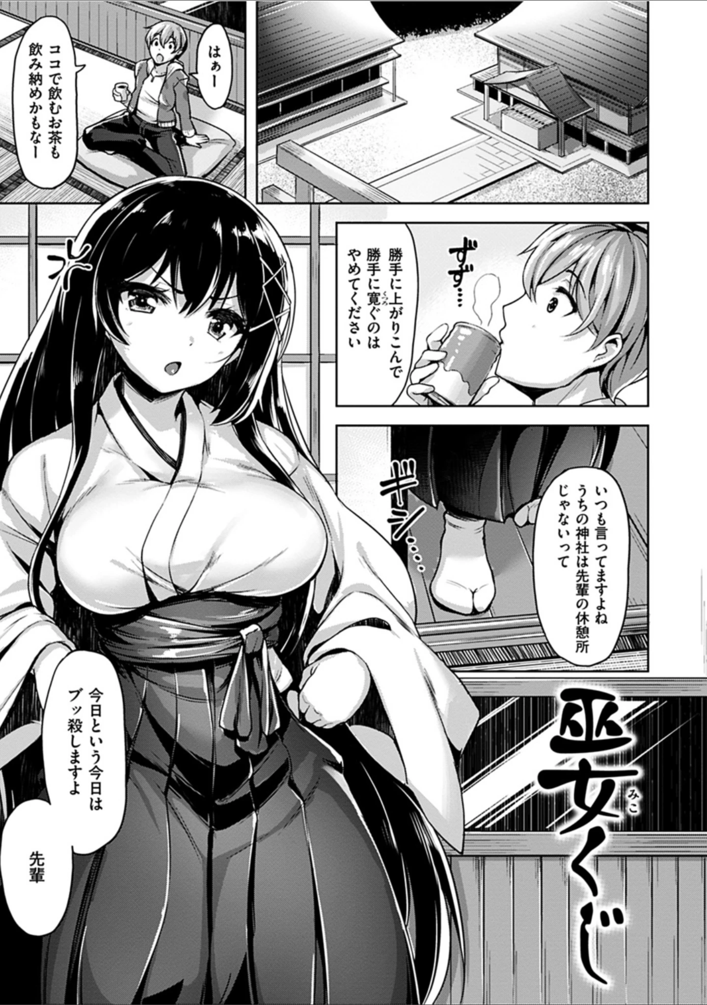 「柔肌えっち」（柴七世） 試し読み 21ページ目