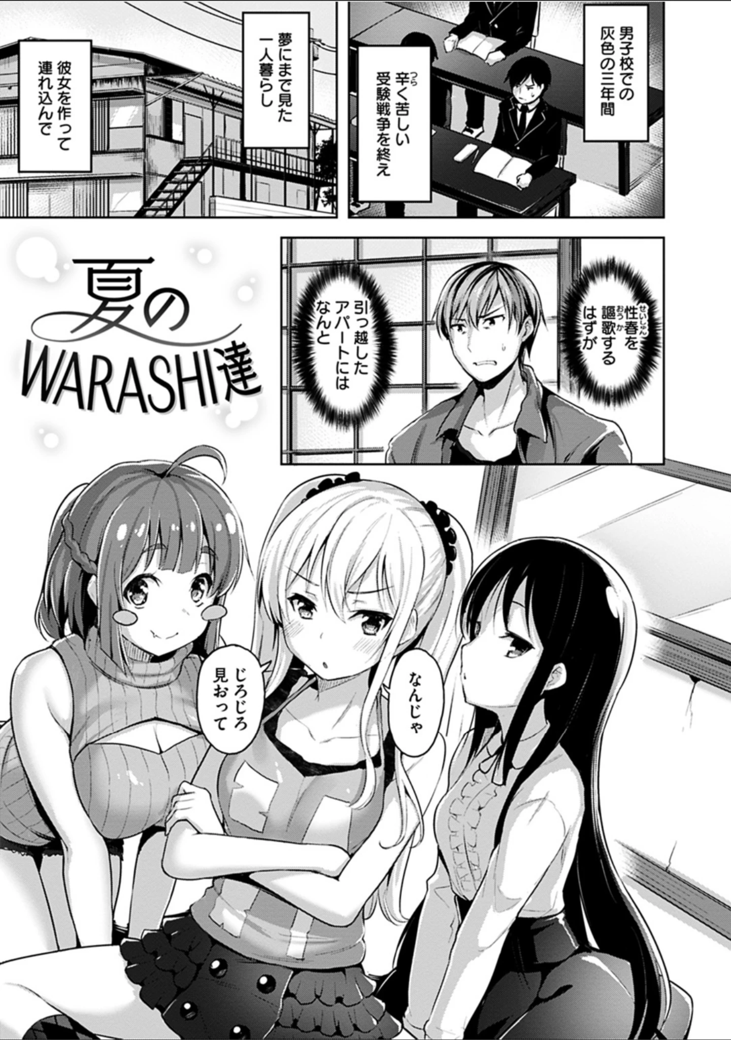 「柔肌えっち」（柴七世） 試し読み 3ページ目