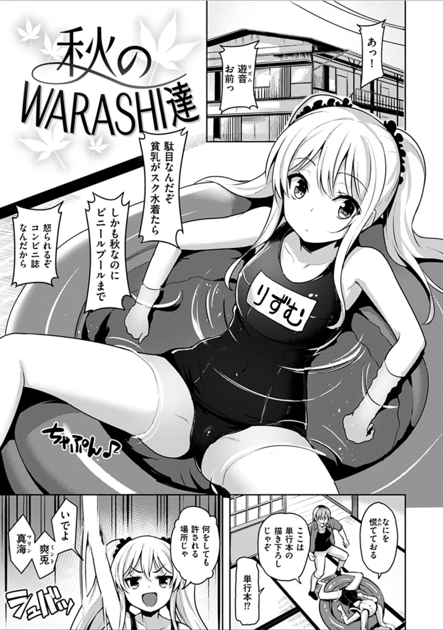 「柔肌えっち」（柴七世） 試し読み 4ページ目