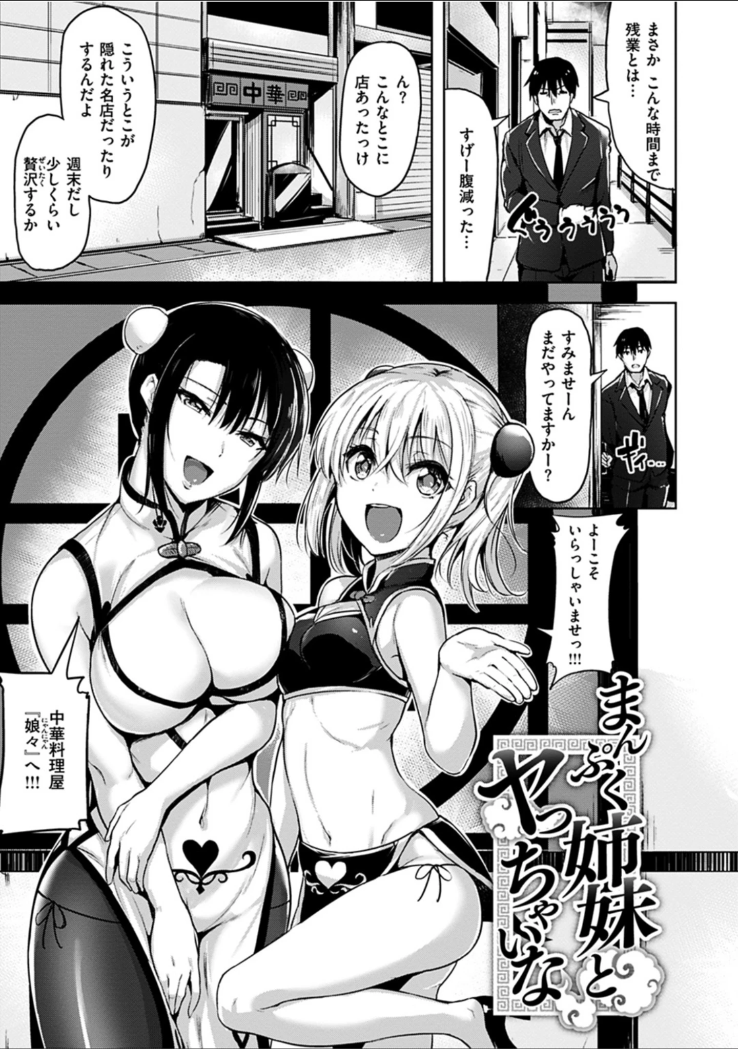 「柔肌えっち」（柴七世） 試し読み 5ページ目