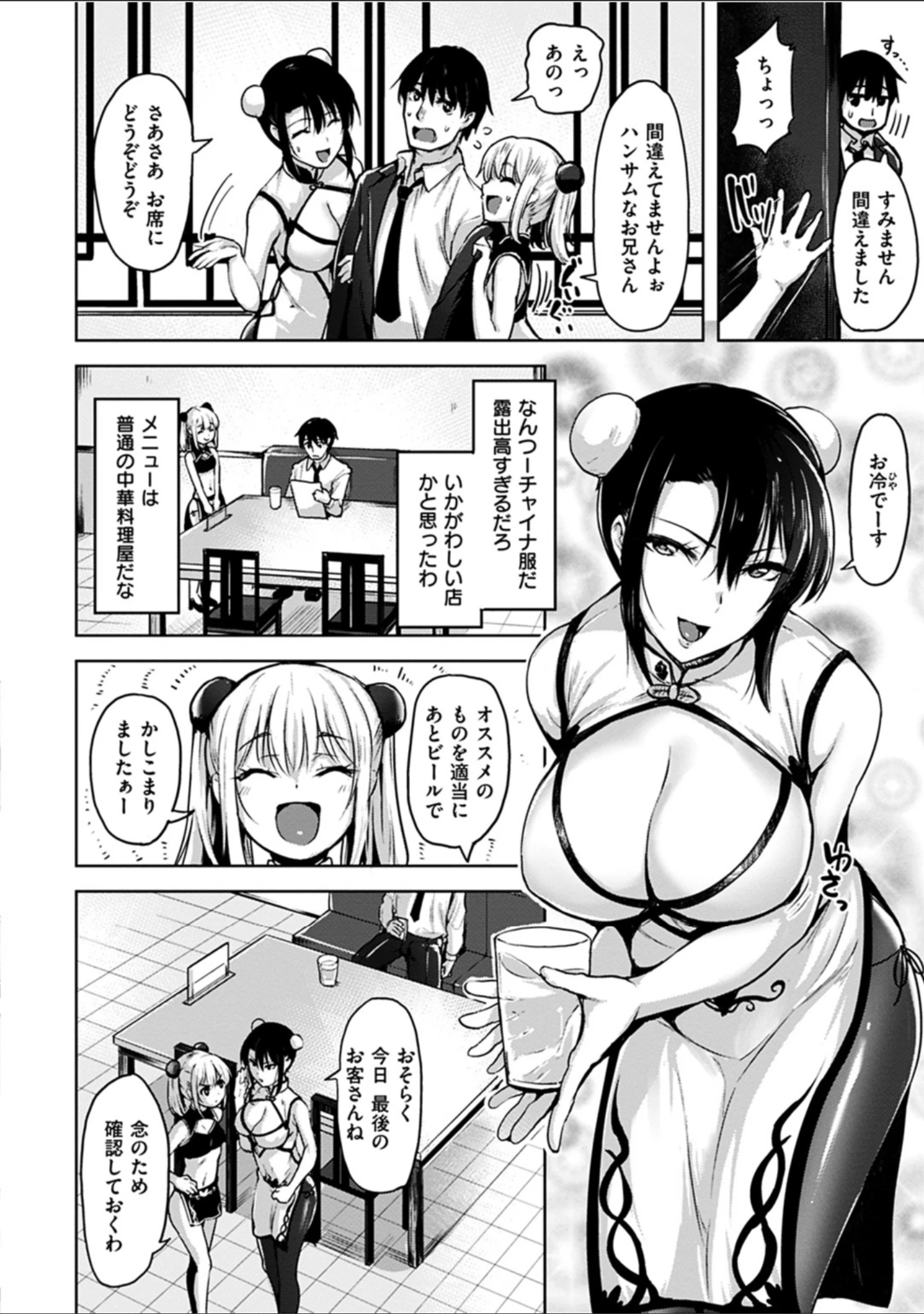 「柔肌えっち」（柴七世） 試し読み 6ページ目