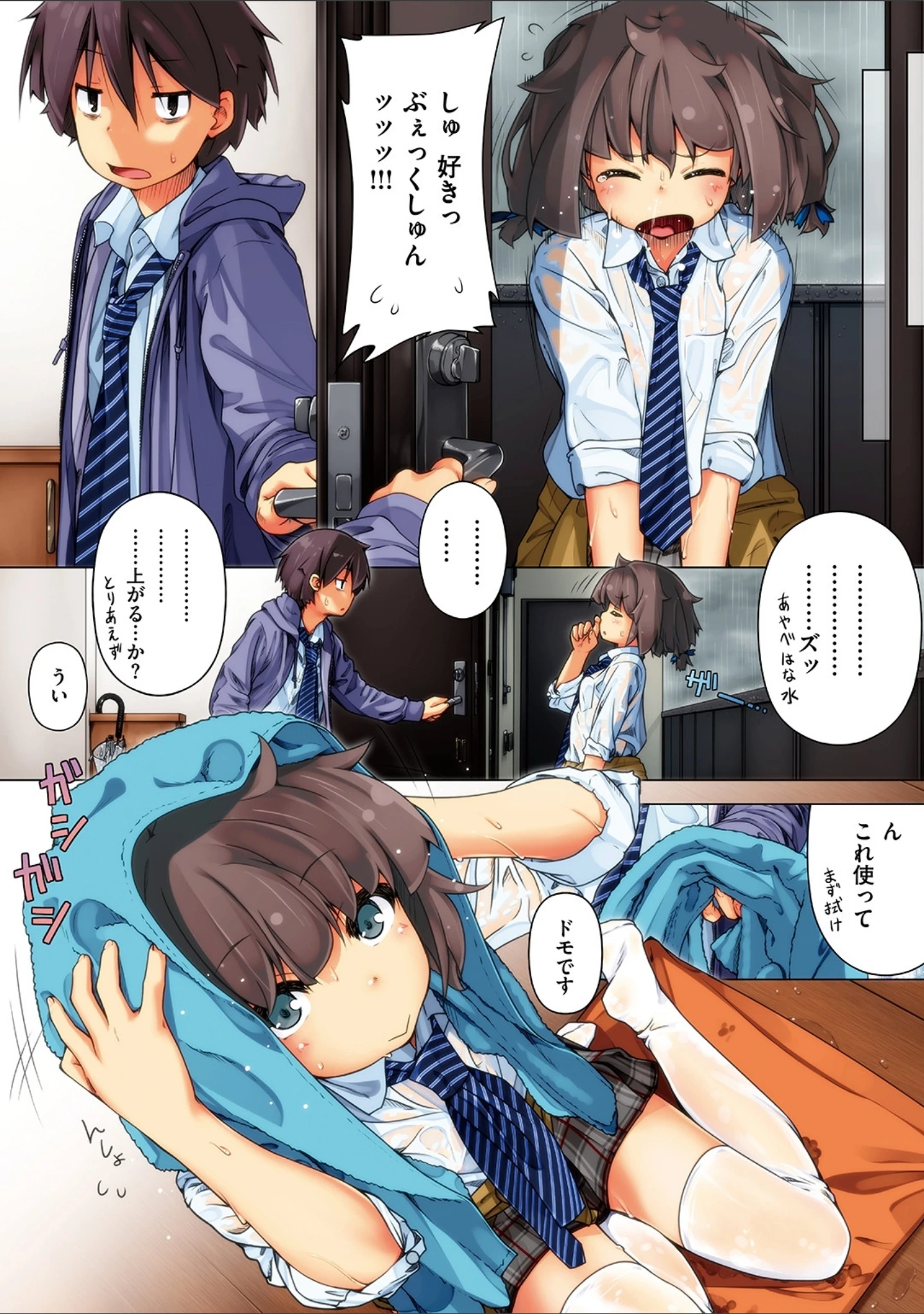 「生徒会長（※俺専用メイド）一生ご奉仕宣言！！」（いわさきたかし） 試し読み 14ページ目