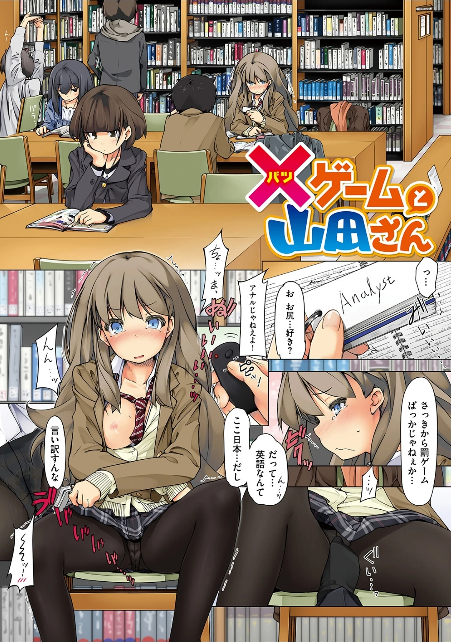 「生徒会長（※俺専用メイド）一生ご奉仕宣言！！」（いわさきたかし） 試し読み 23ページ目
