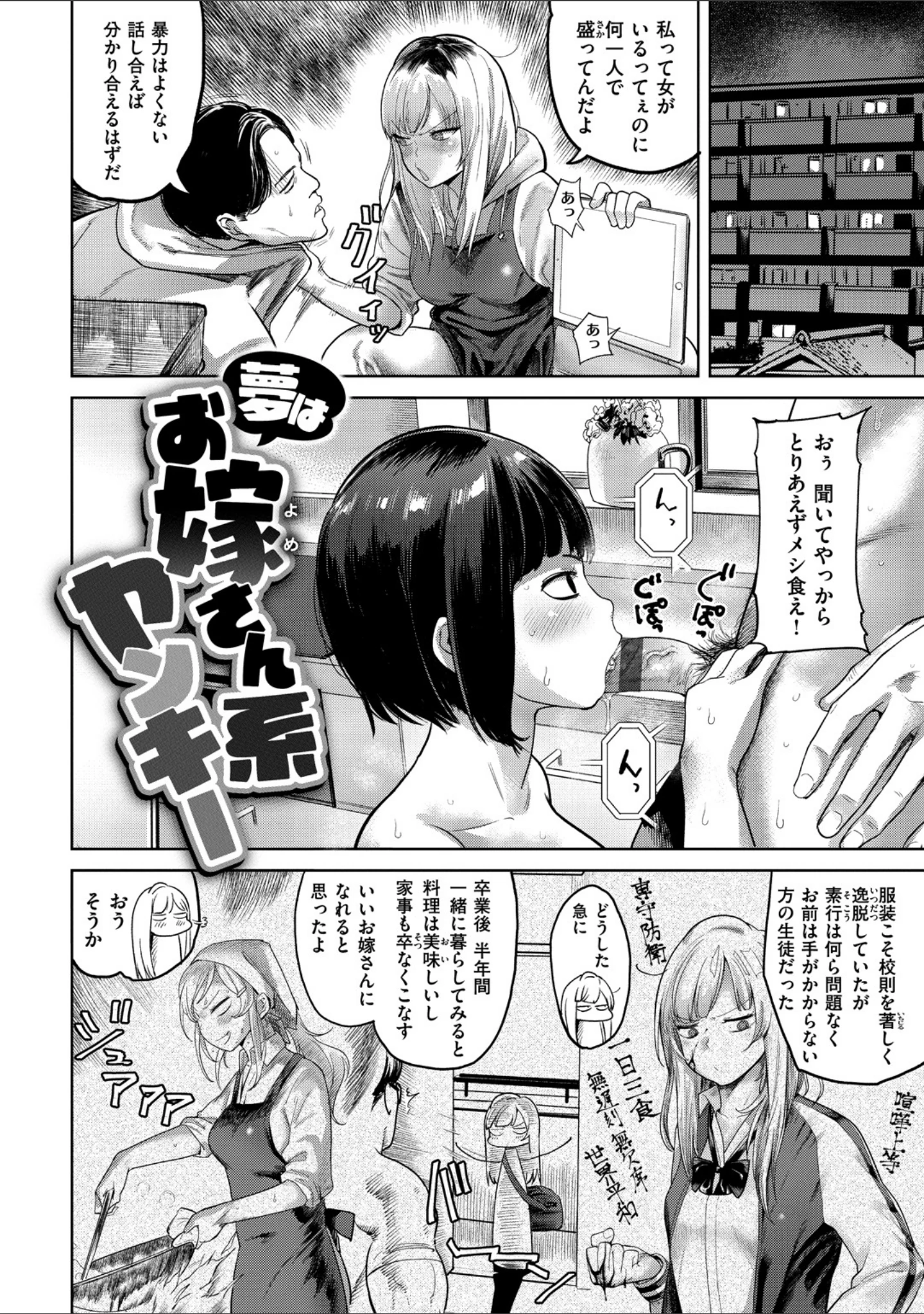 「らぶほりっく！」（Beなんとか） 試し読み 10ページ目