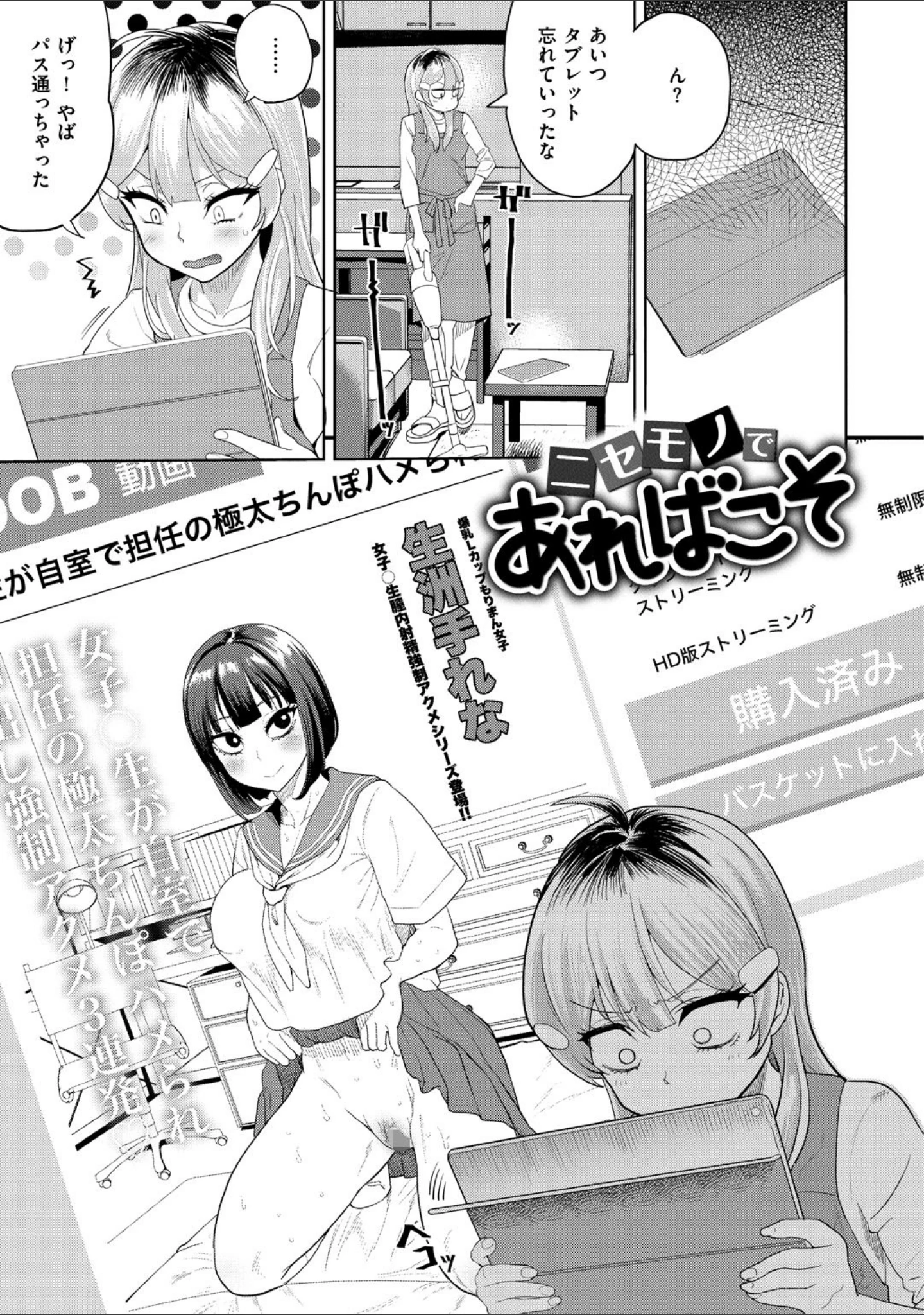 「らぶほりっく！」（Beなんとか） 試し読み 17ページ目
