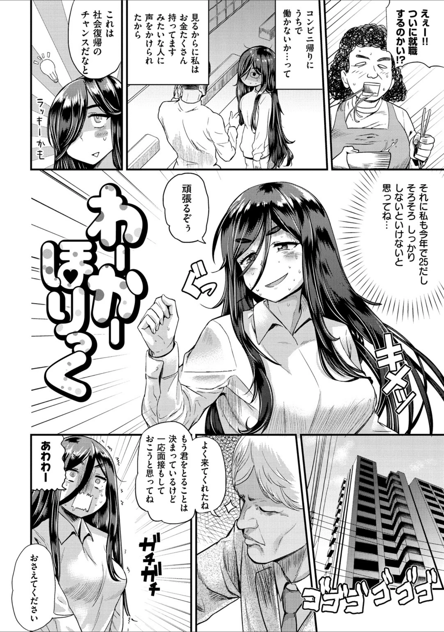 「らぶほりっく！」（Beなんとか） 試し読み 2ページ目