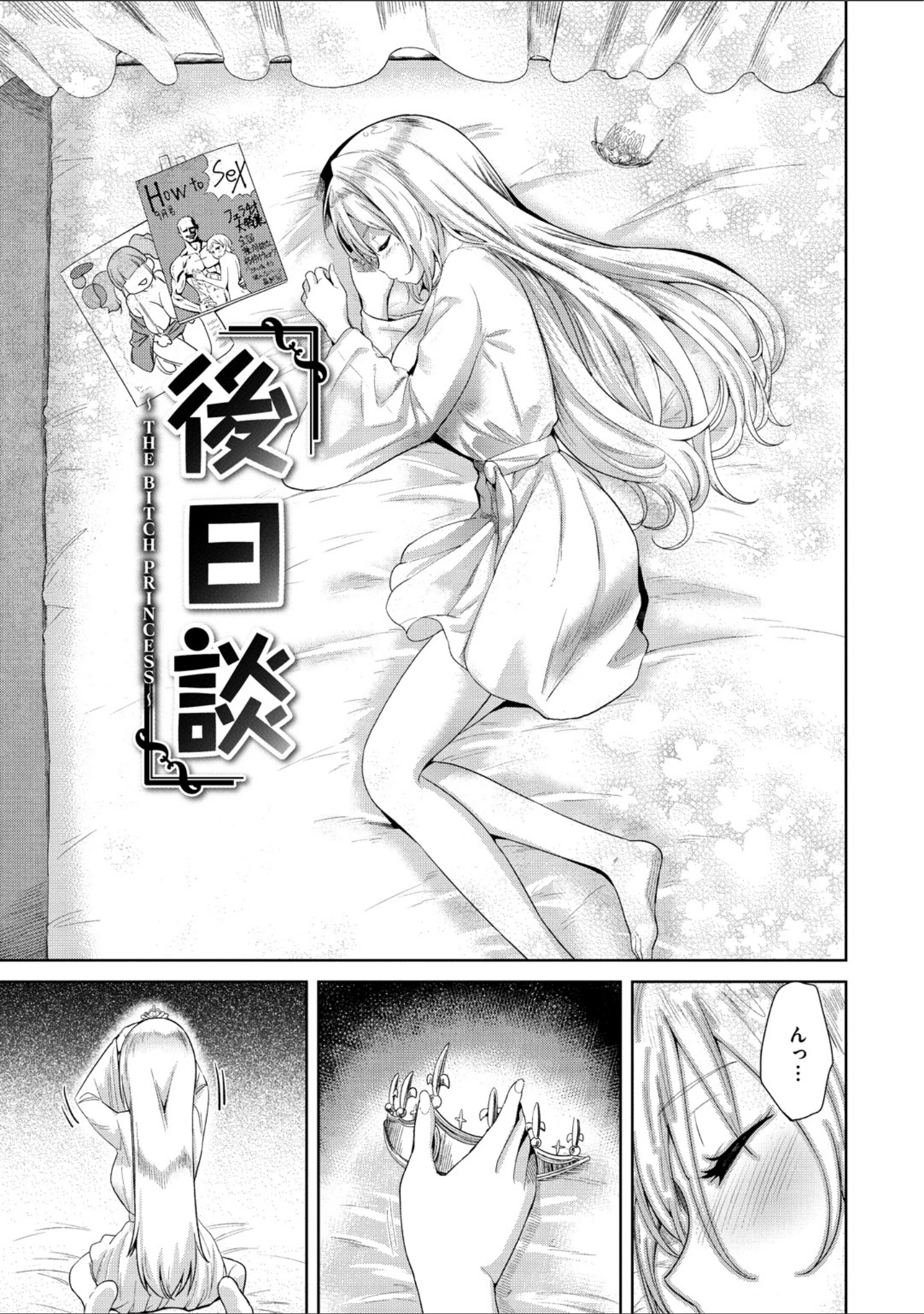 「らぶほりっく！」（Beなんとか） 試し読み 8ページ目