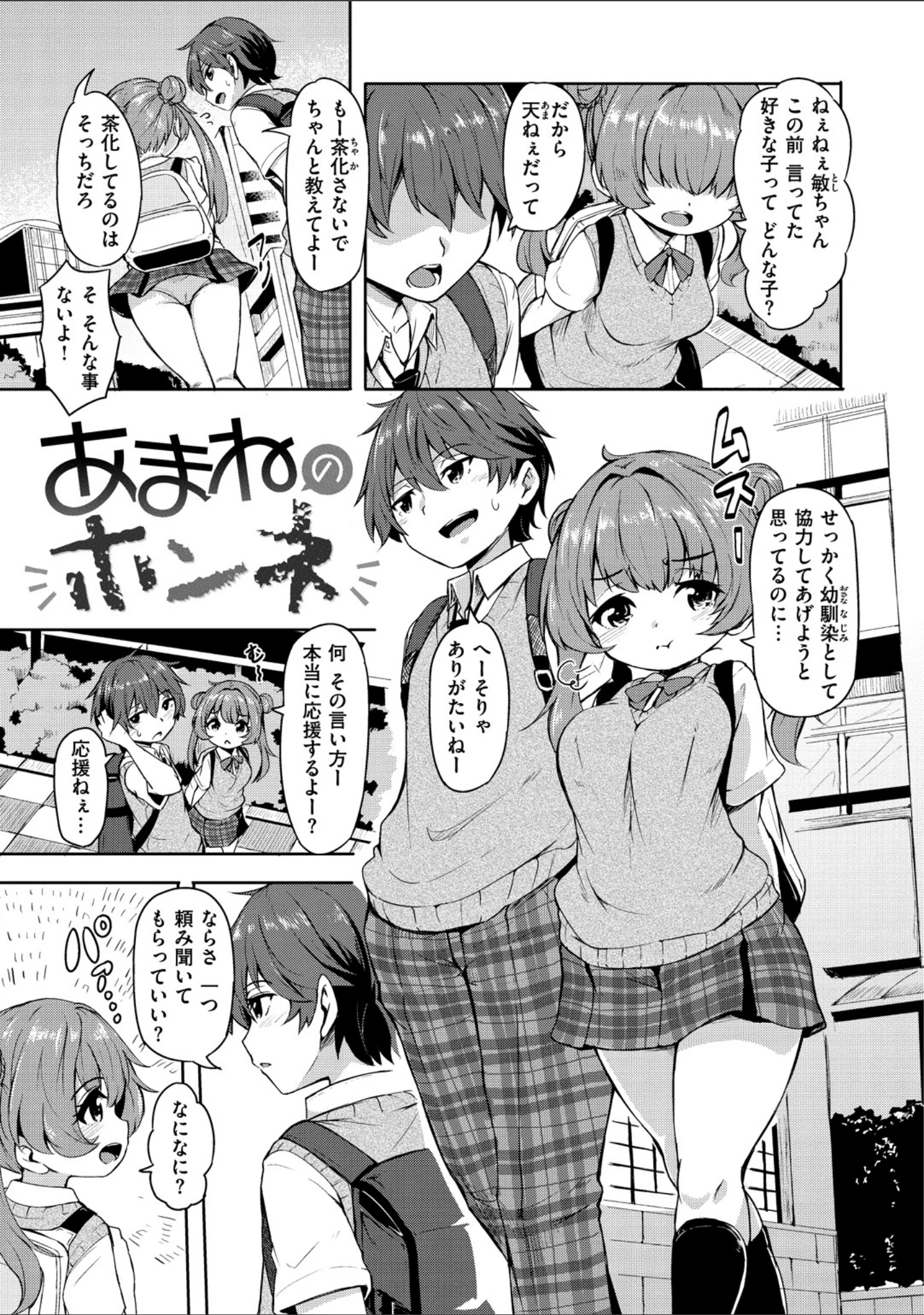 「秘め事セックス」（ハードボイルドよし子） 試し読み 13ページ目