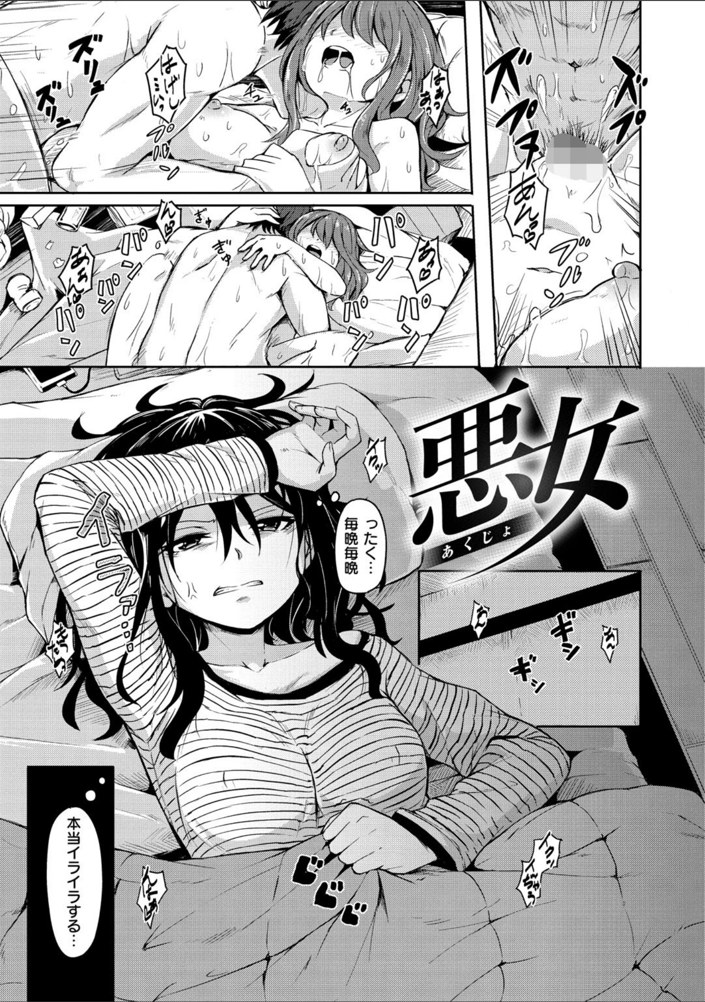 「秘め事セックス」（ハードボイルドよし子） 試し読み 14ページ目