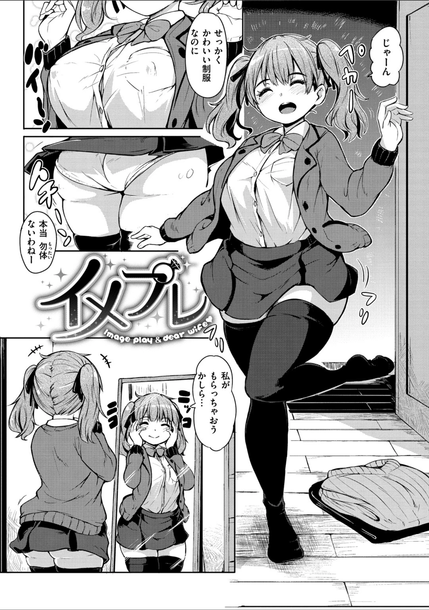 「秘め事セックス」（ハードボイルドよし子） 試し読み 17ページ目