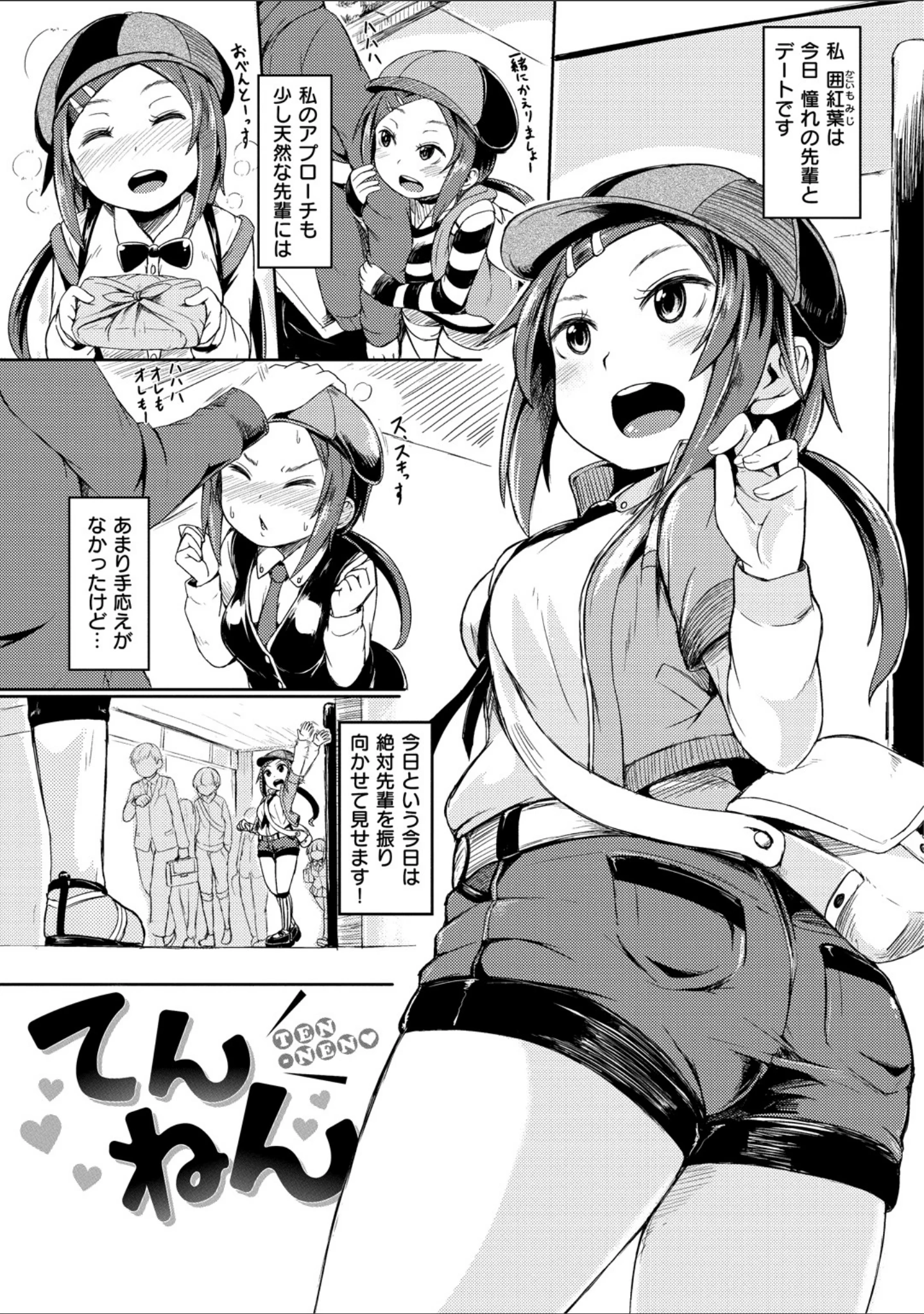 「秘め事セックス」（ハードボイルドよし子） 試し読み 18ページ目