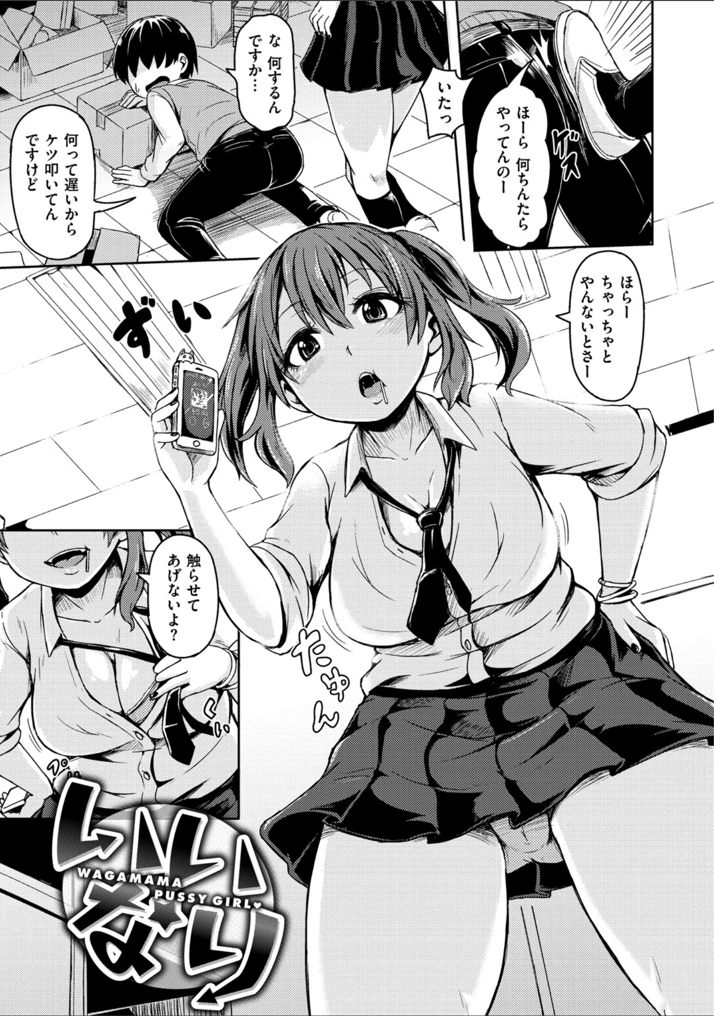 「秘め事セックス」（ハードボイルドよし子） 試し読み 19ページ目