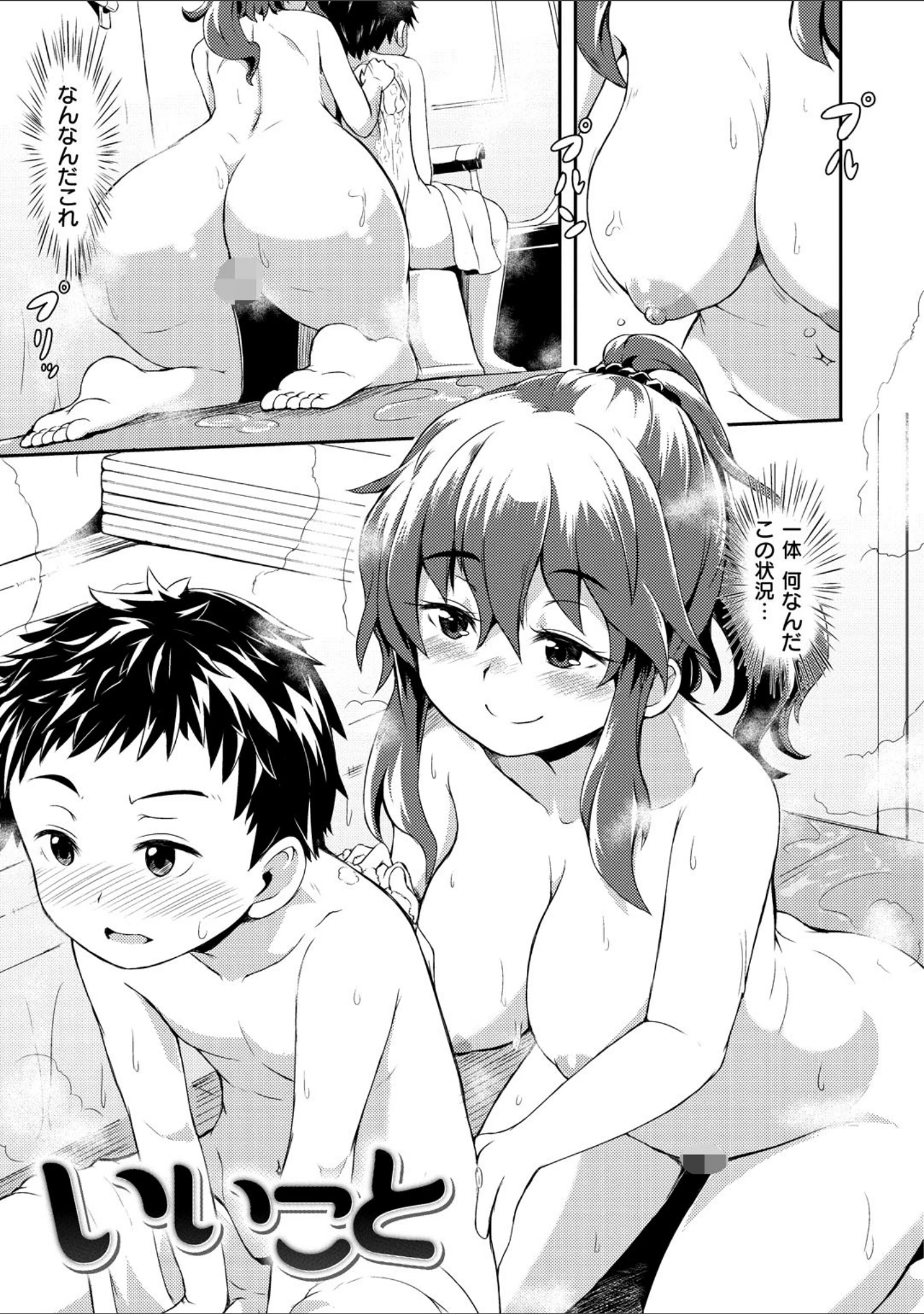 「秘め事セックス」（ハードボイルドよし子） 試し読み 20ページ目