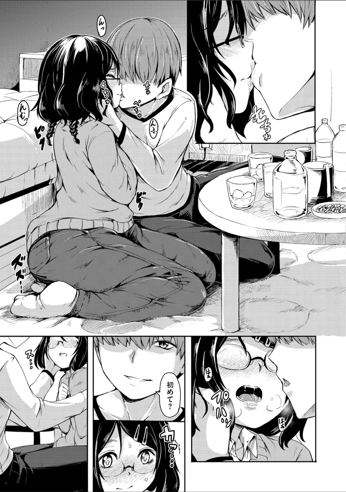 「秘め事セックス」（ハードボイルドよし子） 試し読み 7ページ目