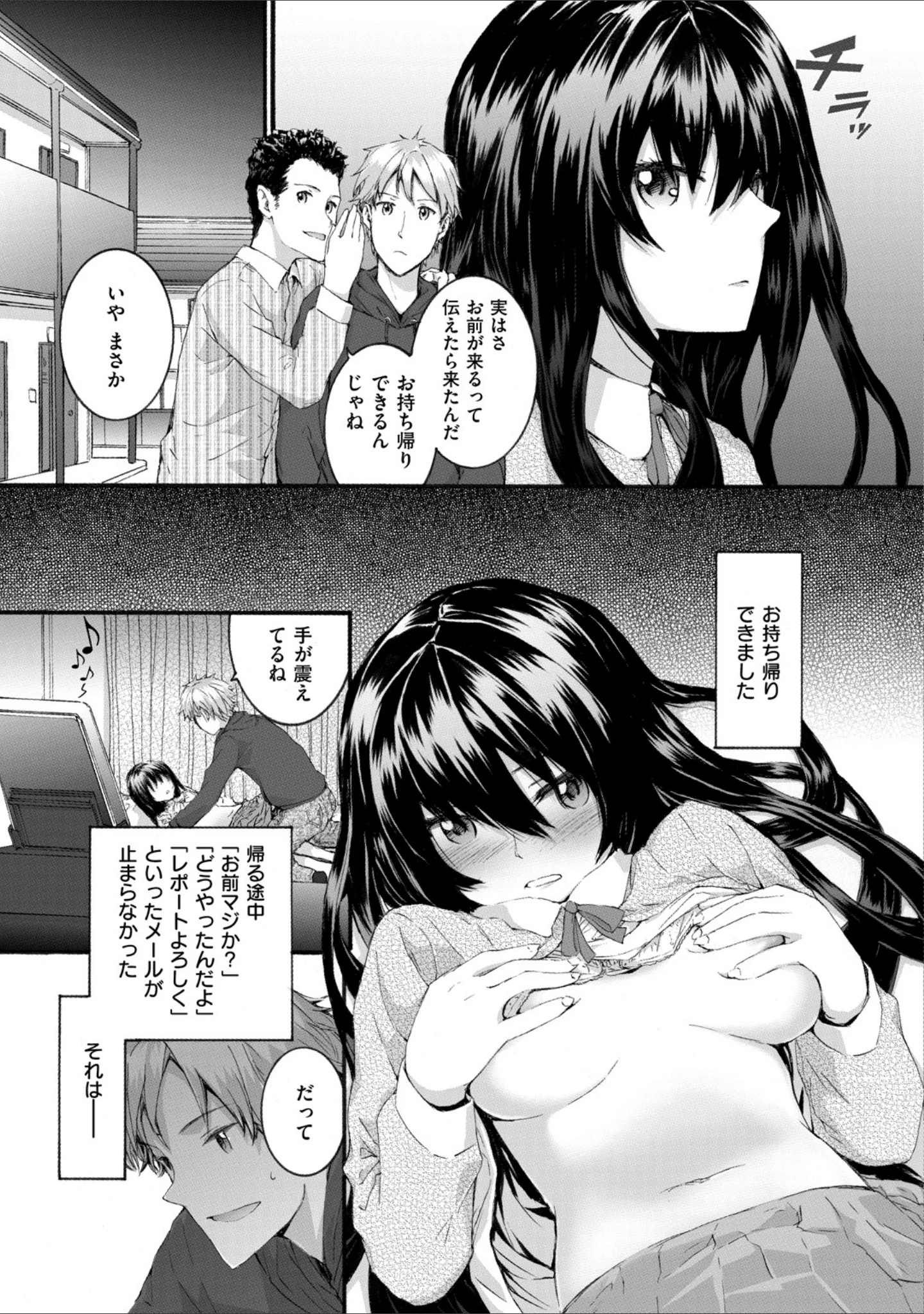 「解説少女がオチるまで」（スミヤ） 試し読み 5ページ目