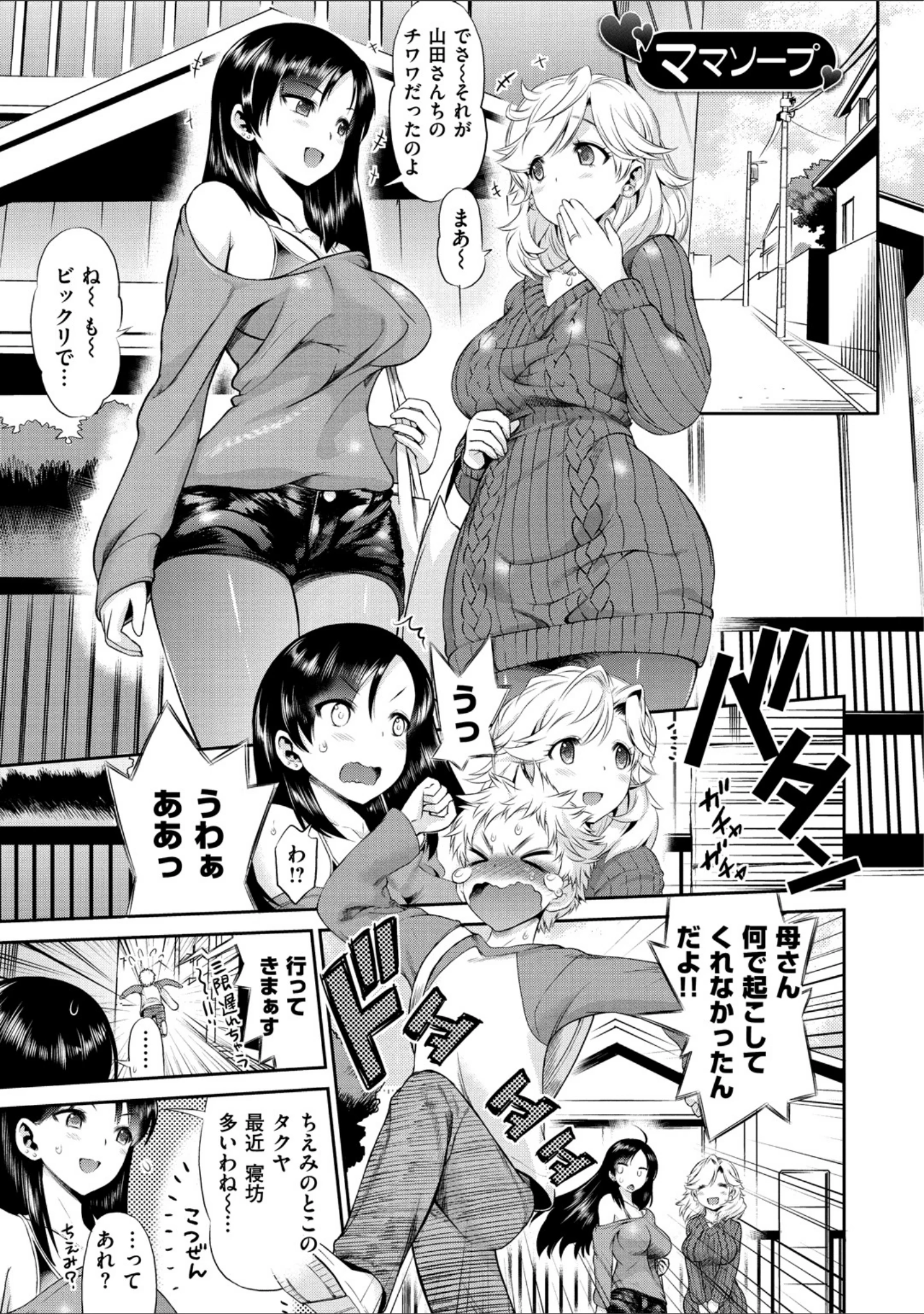 「女淫ホール」（和六里ハル） 試し読み 12ページ目