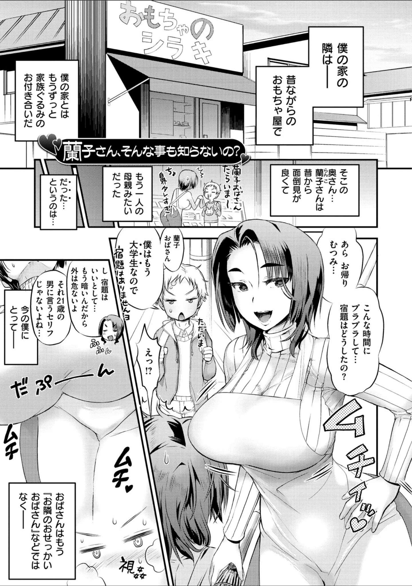 「女淫ホール」（和六里ハル） 試し読み 13ページ目