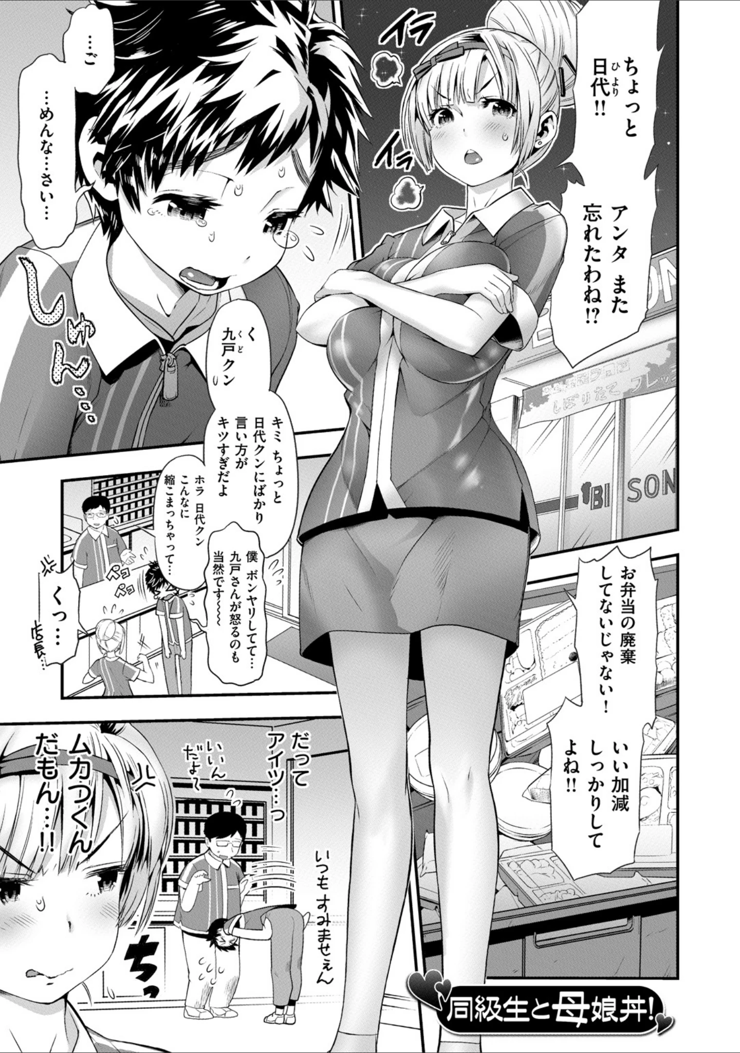 「女淫ホール」（和六里ハル） 試し読み 2ページ目