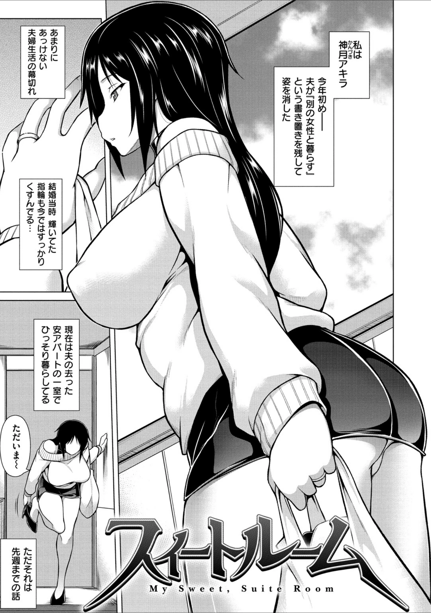 「マジ惚れもーしょん」（TANABE） 試し読み 14ページ目