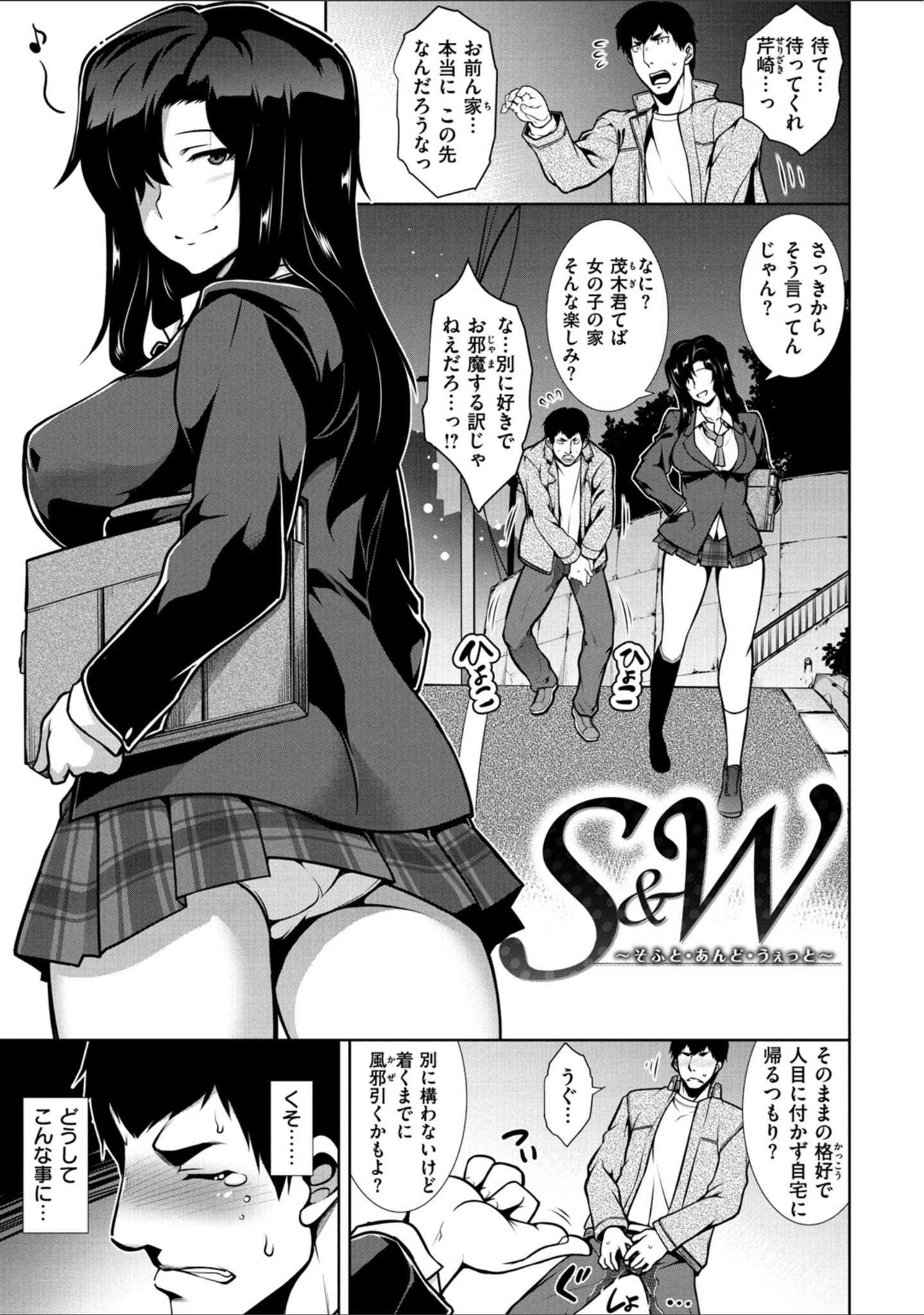 「マジ惚れもーしょん」（TANABE） 試し読み 15ページ目