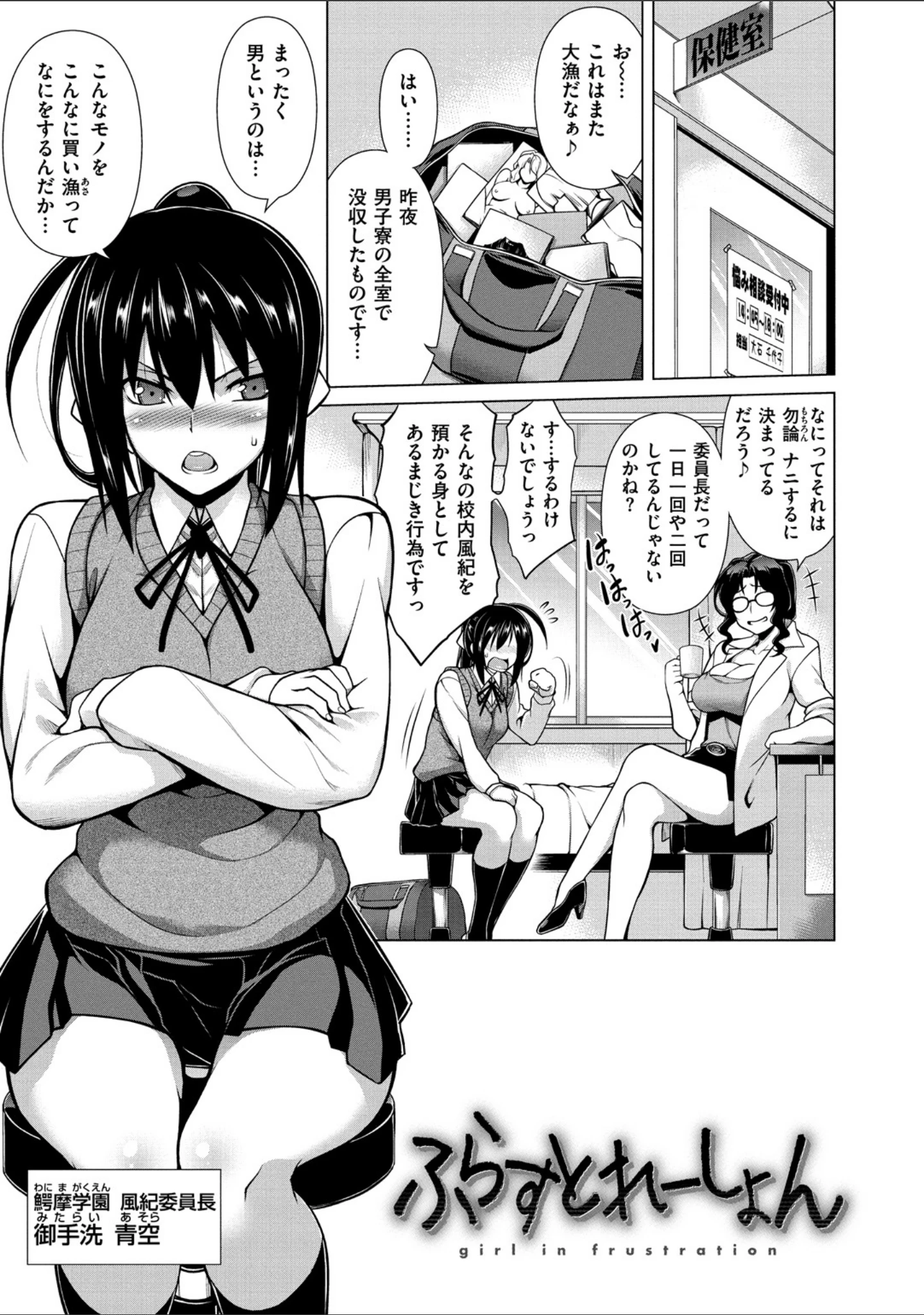 「マジ惚れもーしょん」（TANABE） 試し読み 3ページ目