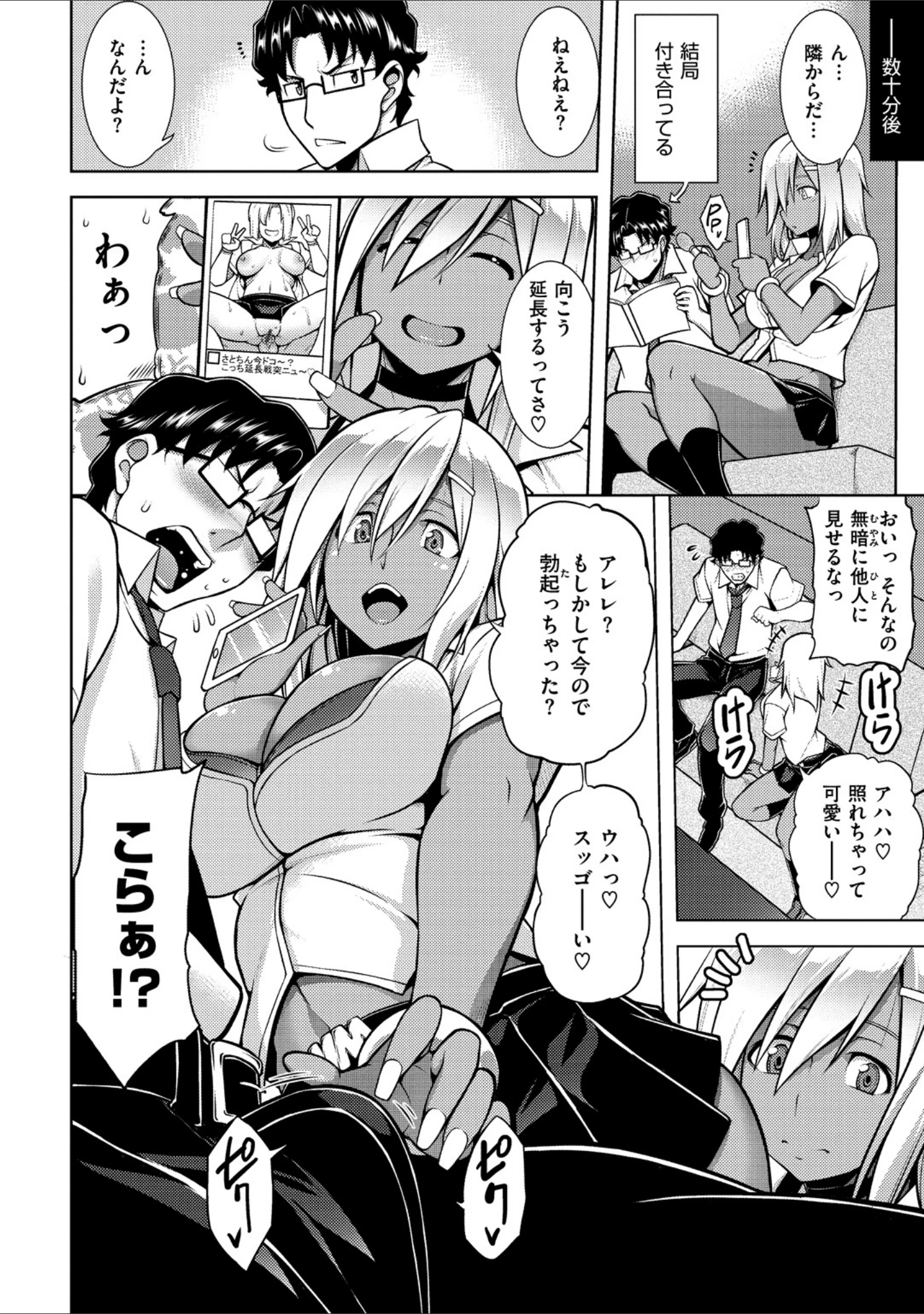 「マジ惚れもーしょん」（TANABE） 試し読み 8ページ目
