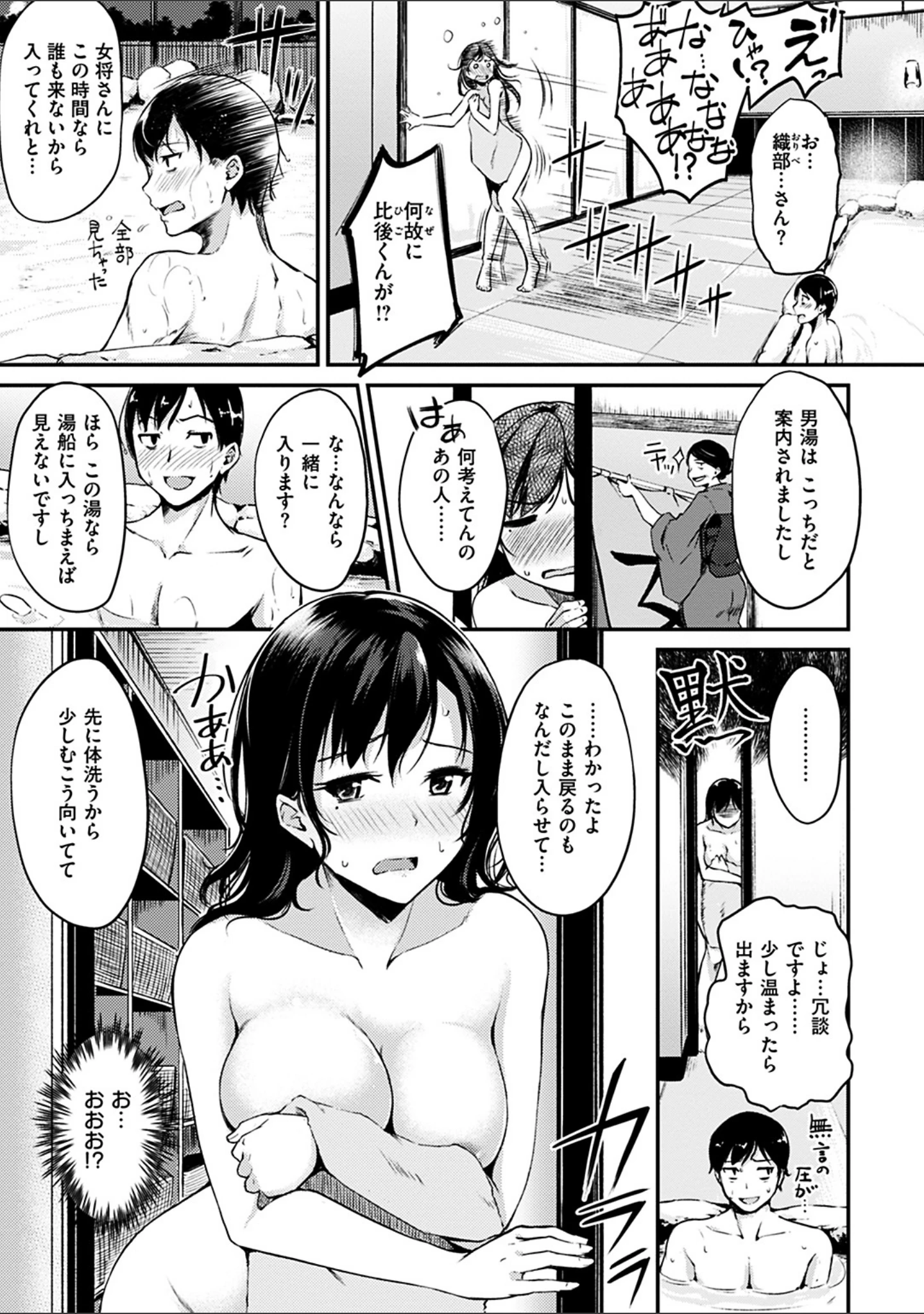 「みだらすいっち」（れぐでく） 試し読み 11ページ目