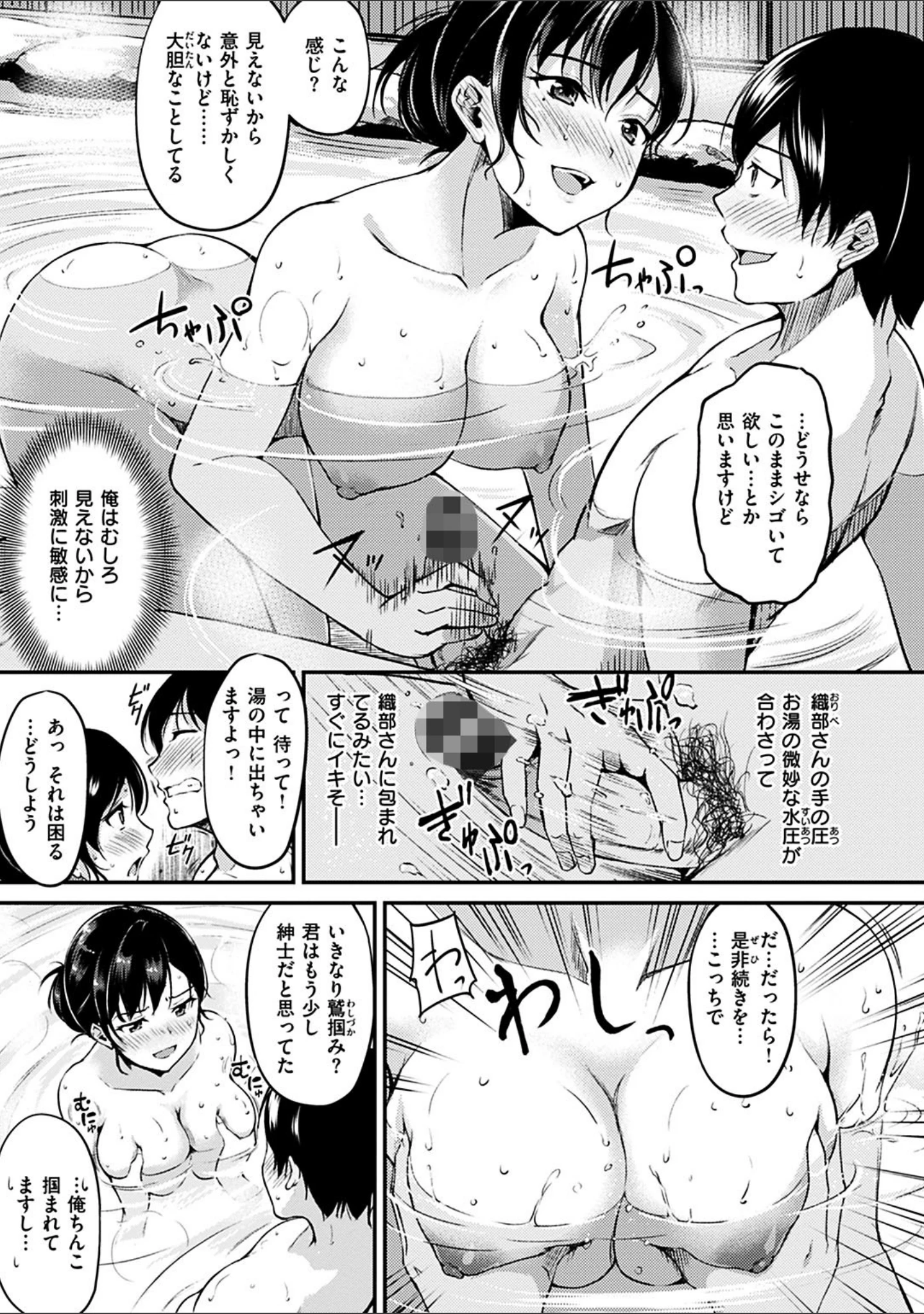 「みだらすいっち」（れぐでく） 試し読み 15ページ目