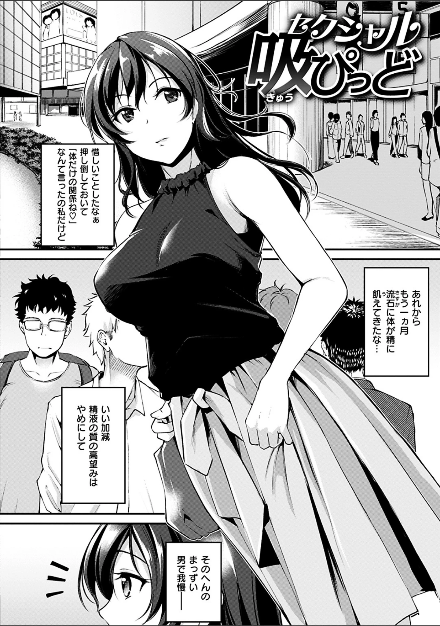 「みだらすいっち」（れぐでく） 試し読み 2ページ目