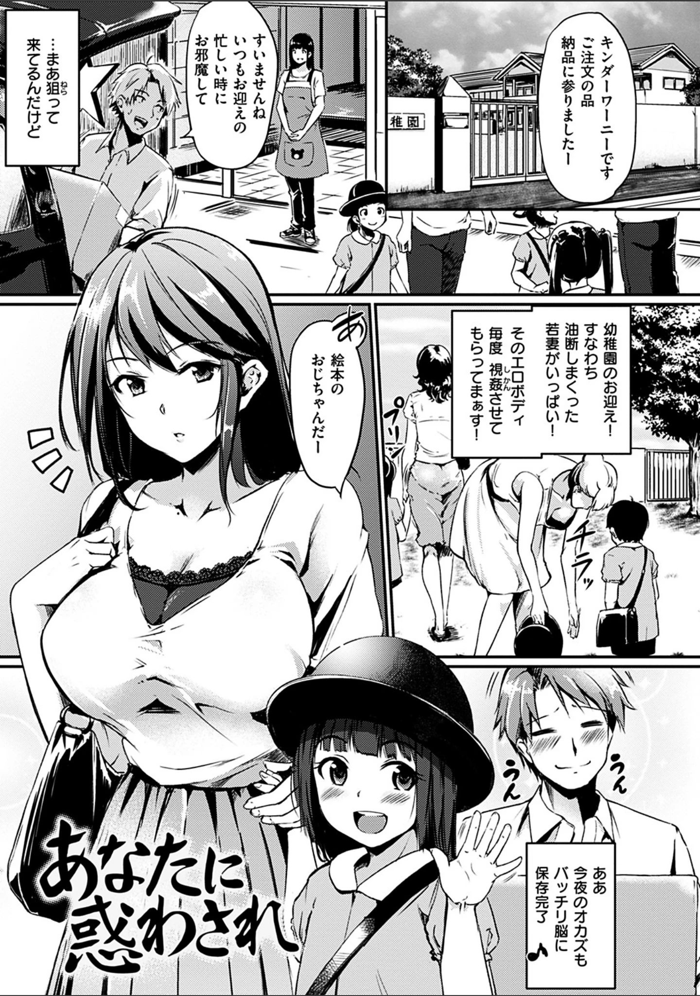 「みだらすいっち」（れぐでく） 試し読み 20ページ目
