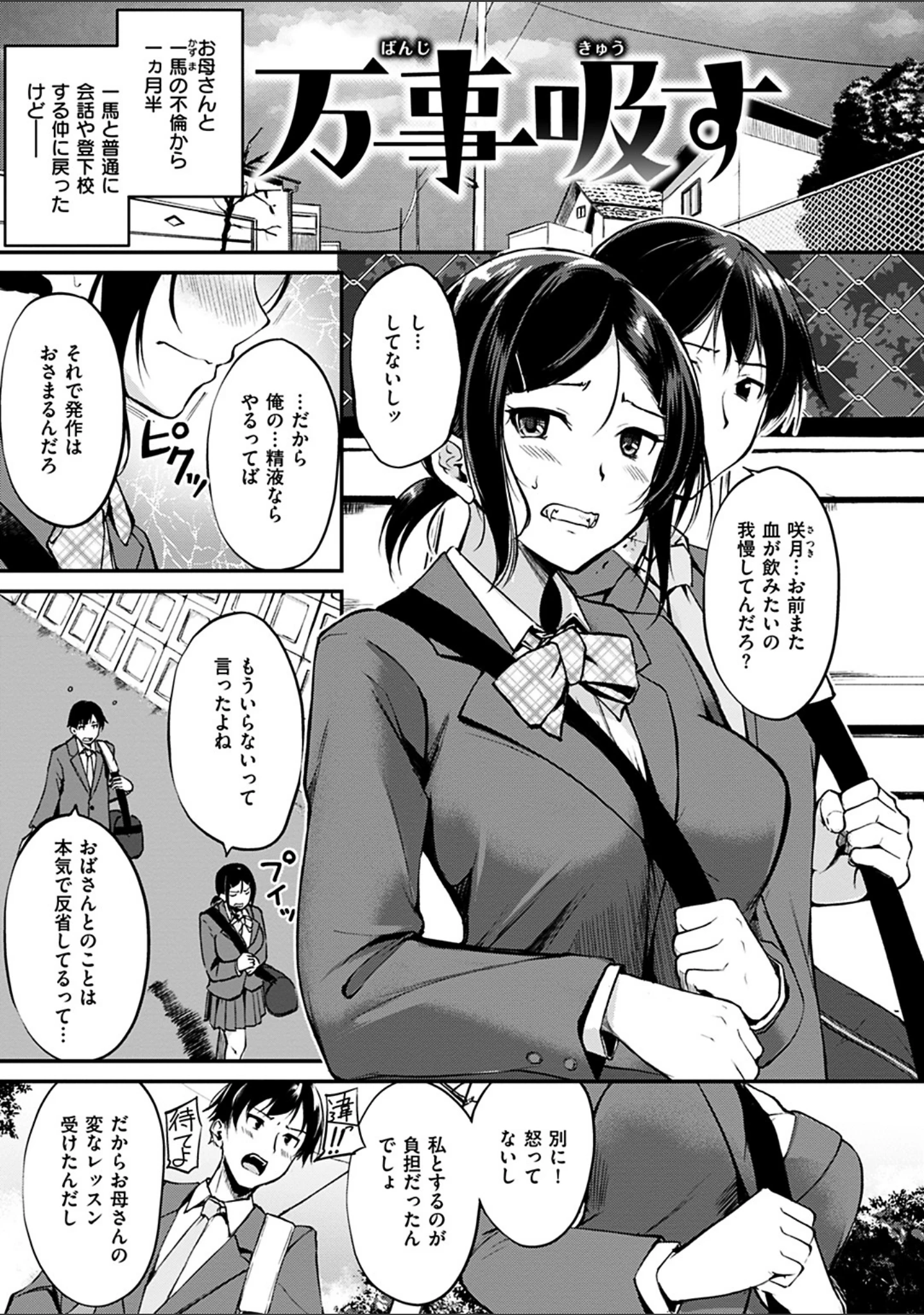 「みだらすいっち」（れぐでく） 試し読み 21ページ目