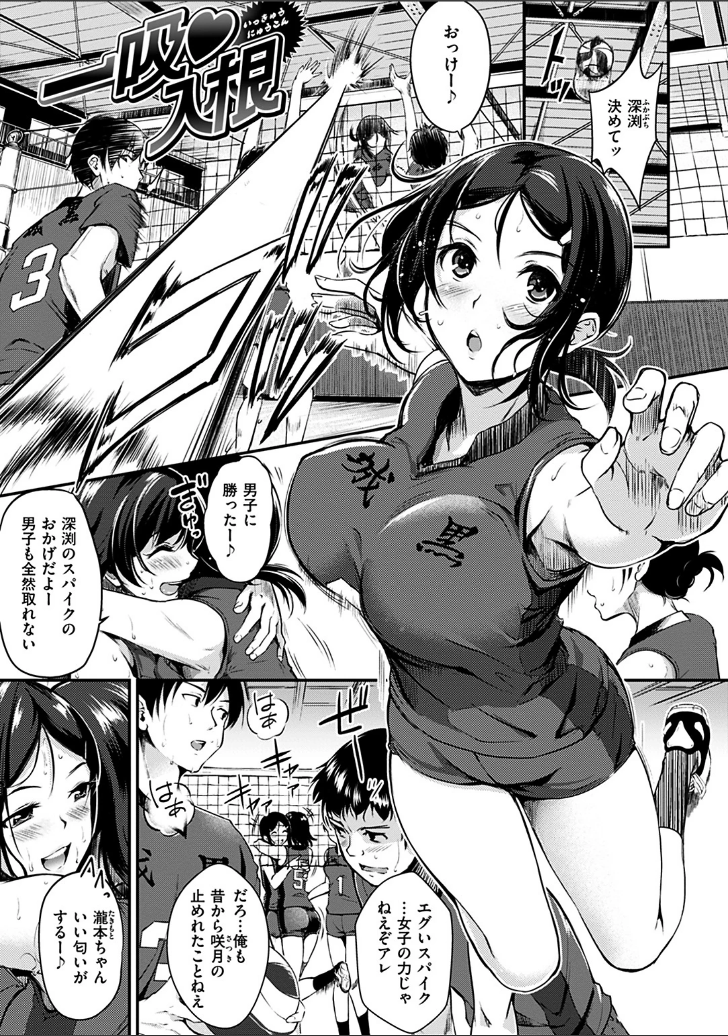 「みだらすいっち」（れぐでく） 試し読み 3ページ目