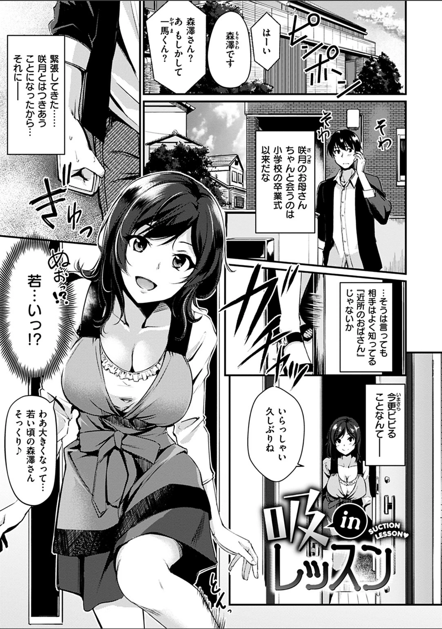 「みだらすいっち」（れぐでく） 試し読み 4ページ目