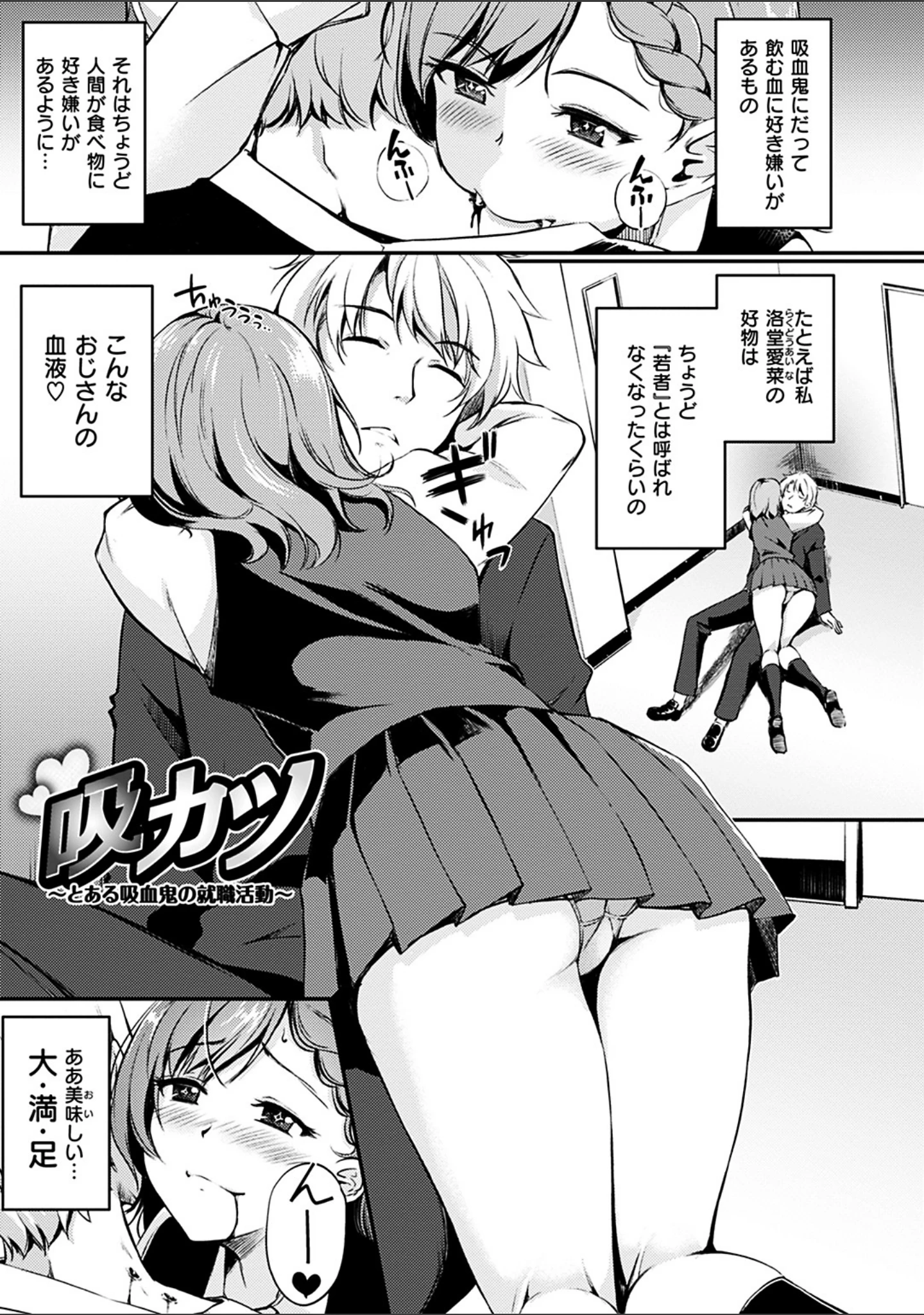 「みだらすいっち」（れぐでく） 試し読み 5ページ目