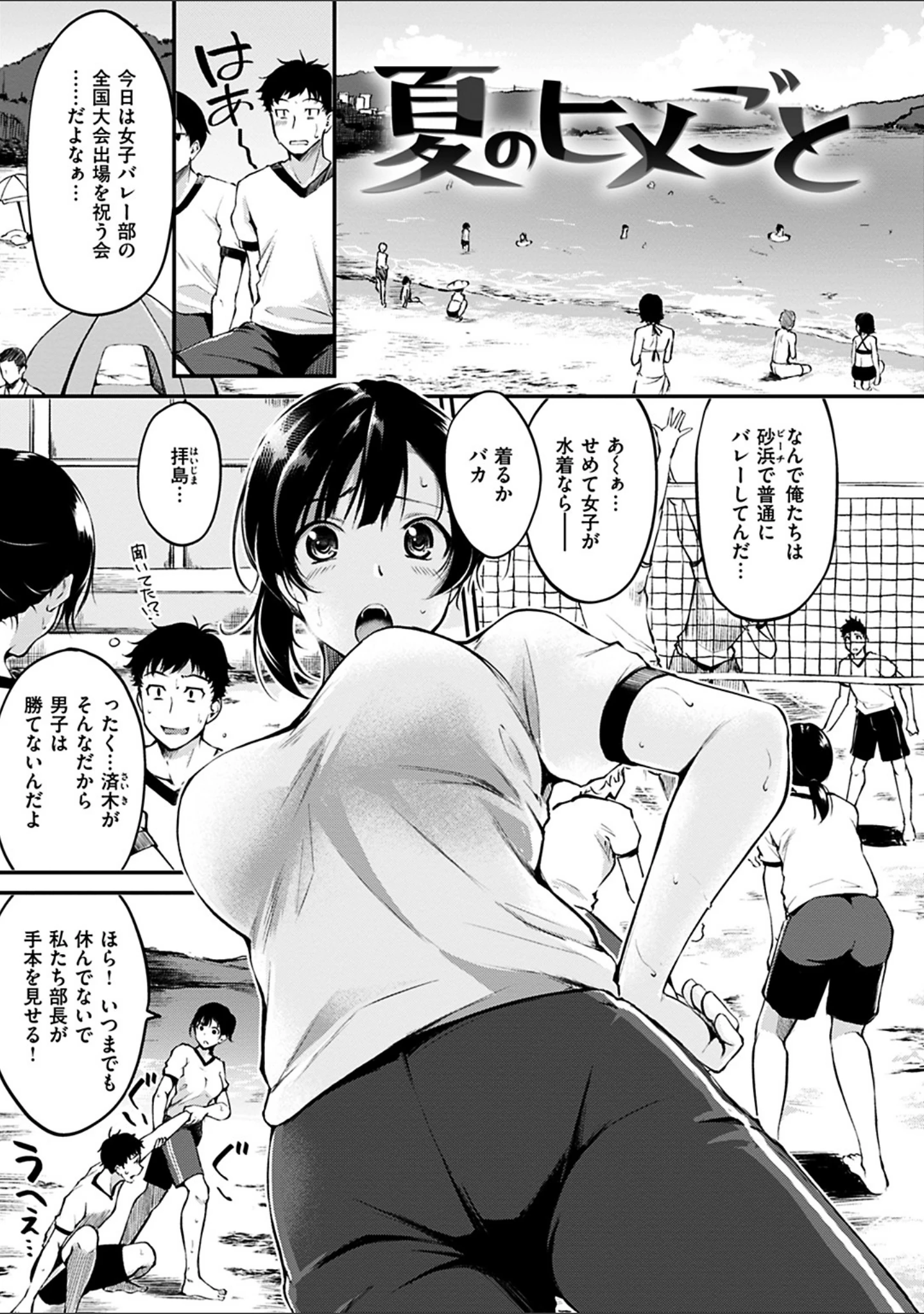 「みだらすいっち」（れぐでく） 試し読み 6ページ目