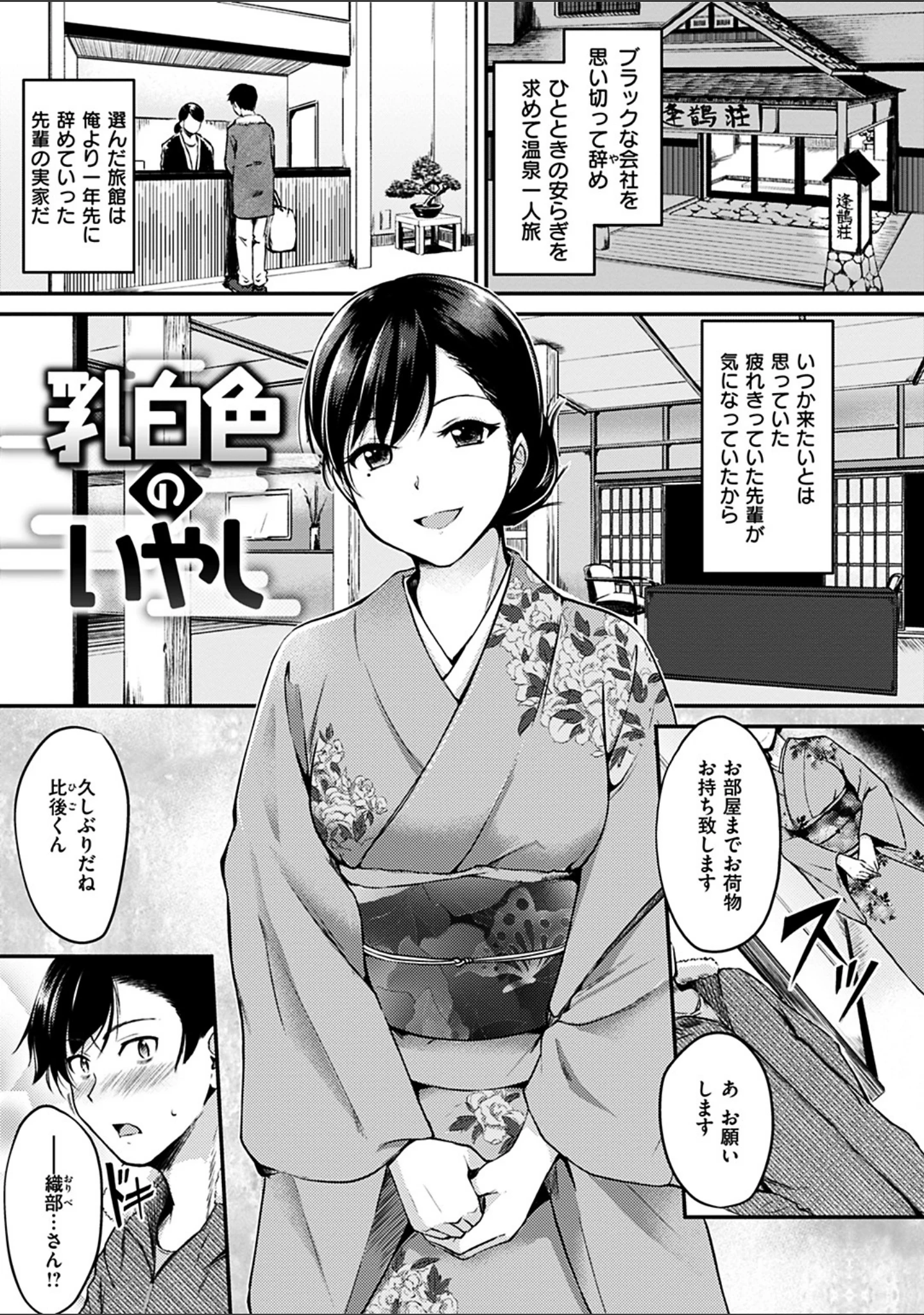 「みだらすいっち」（れぐでく） 試し読み 7ページ目