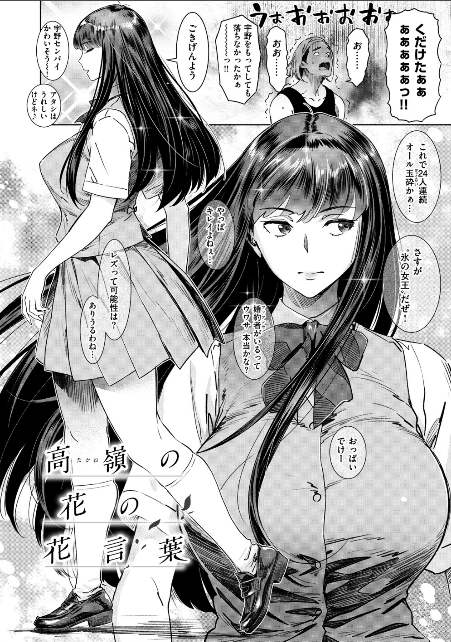 「姦動ポルノ」（ボボボ） 試し読み 29ページ目