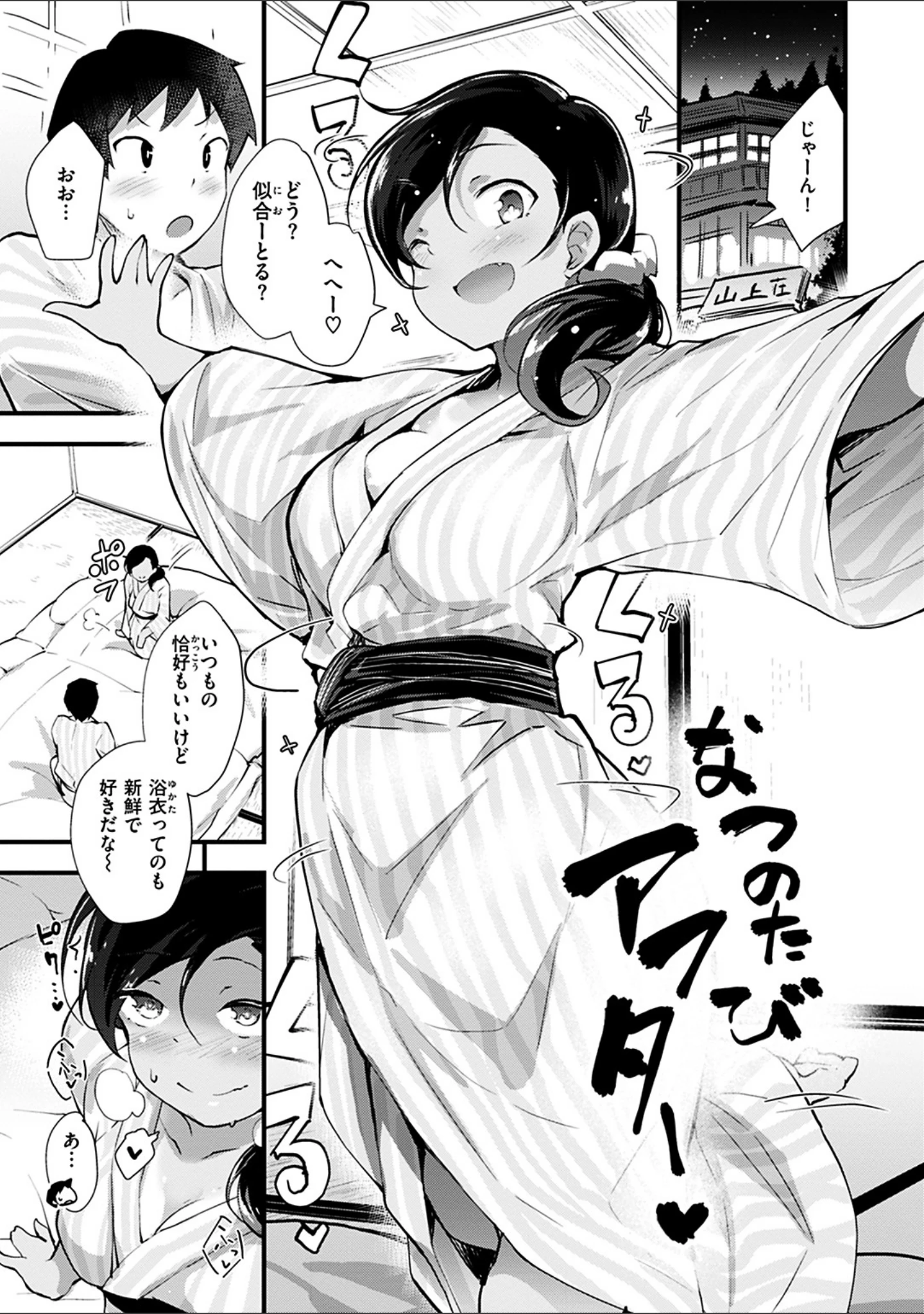 「ネイキッドスイーツ」（rca） 試し読み 12ページ目