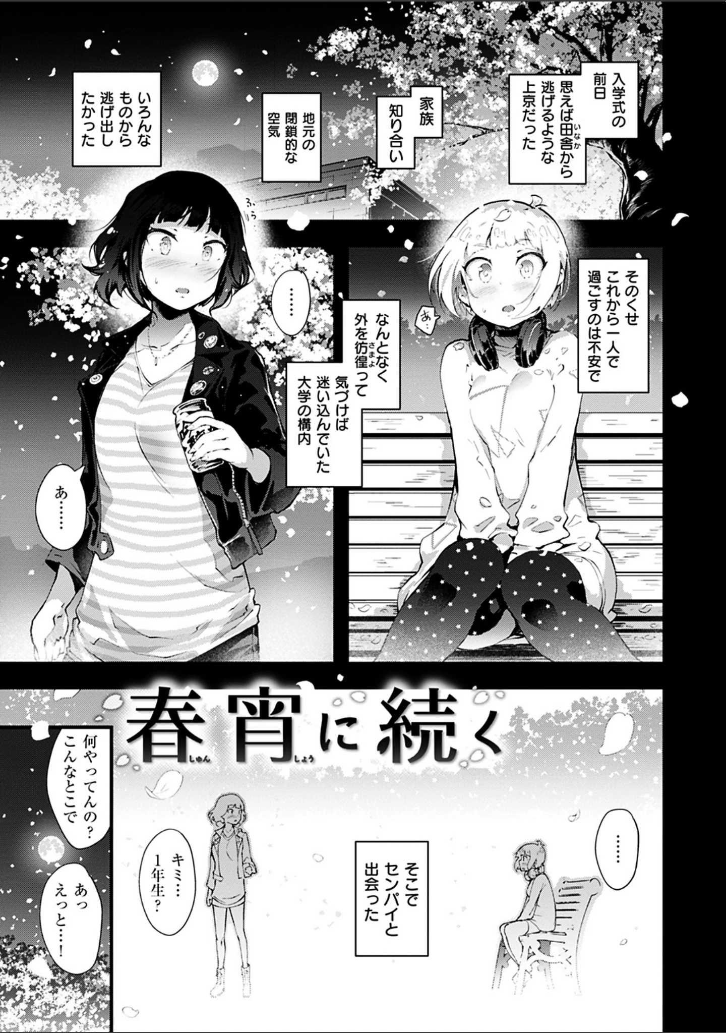 「ネイキッドスイーツ」（rca） 試し読み 21ページ目