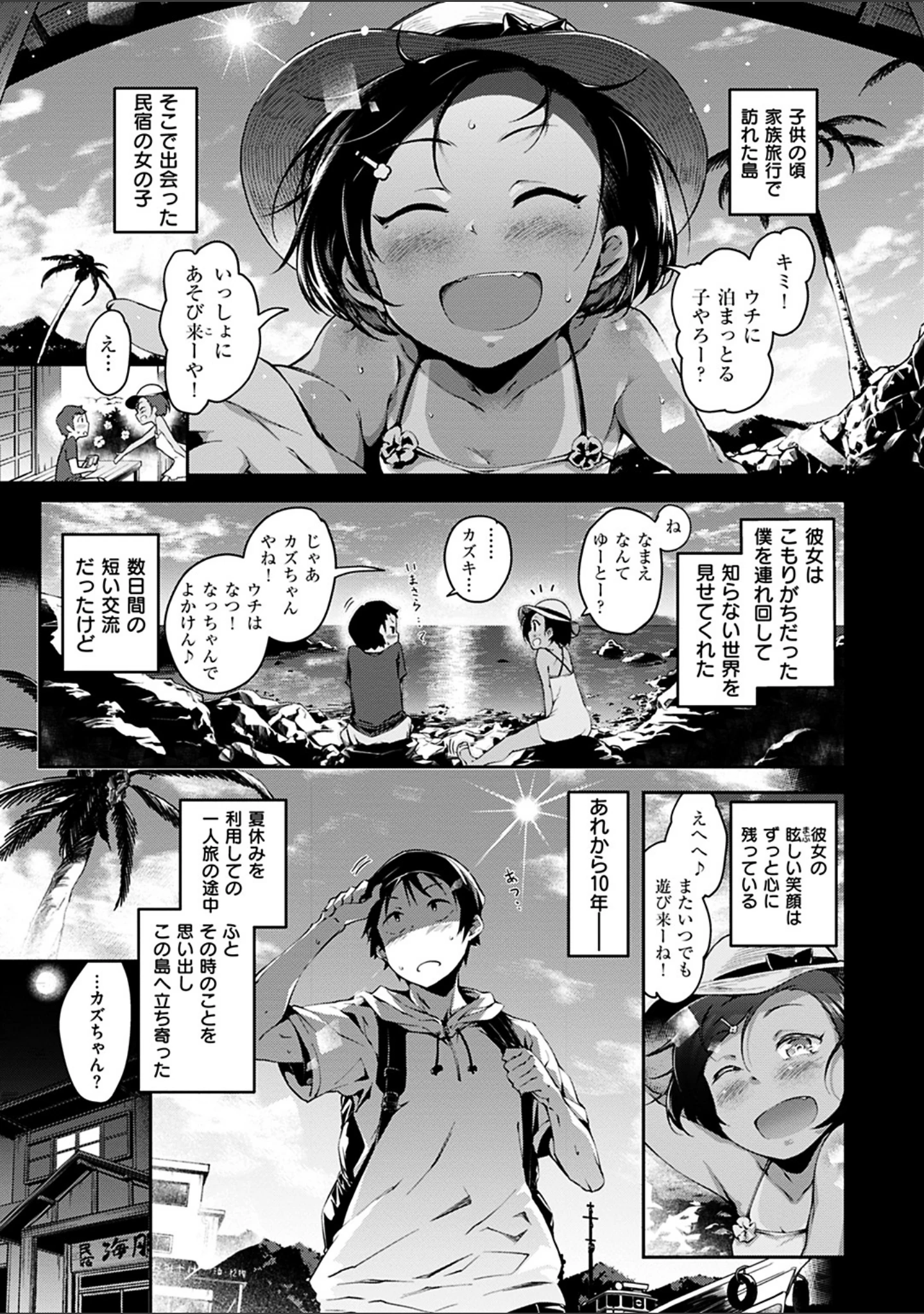 「ネイキッドスイーツ」（rca） 試し読み 3ページ目