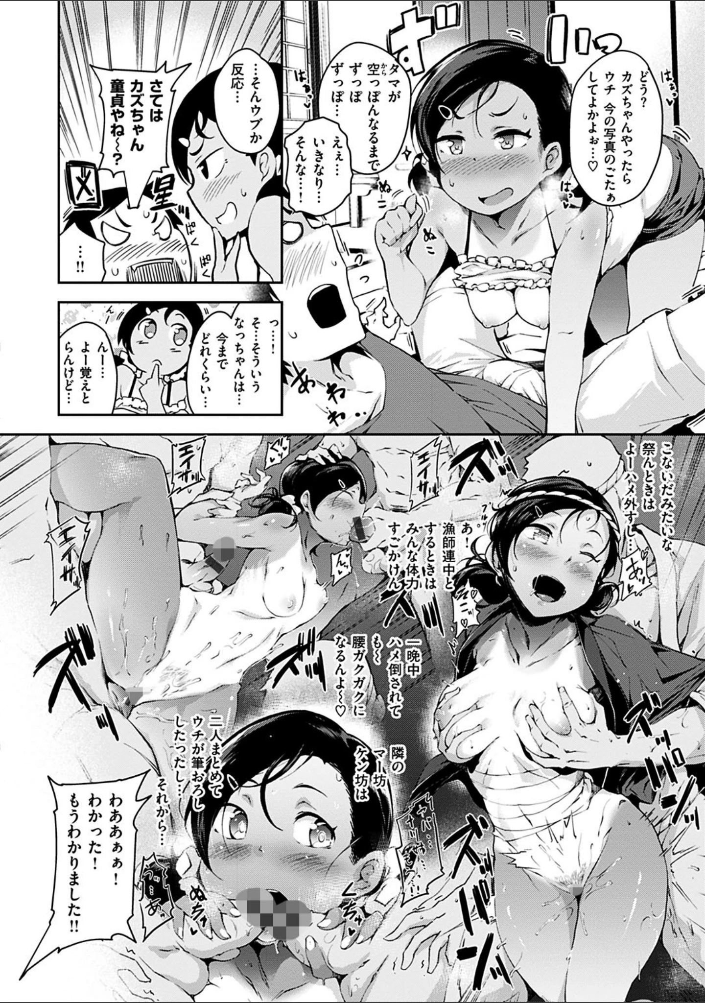 「ネイキッドスイーツ」（rca） 試し読み 6ページ目