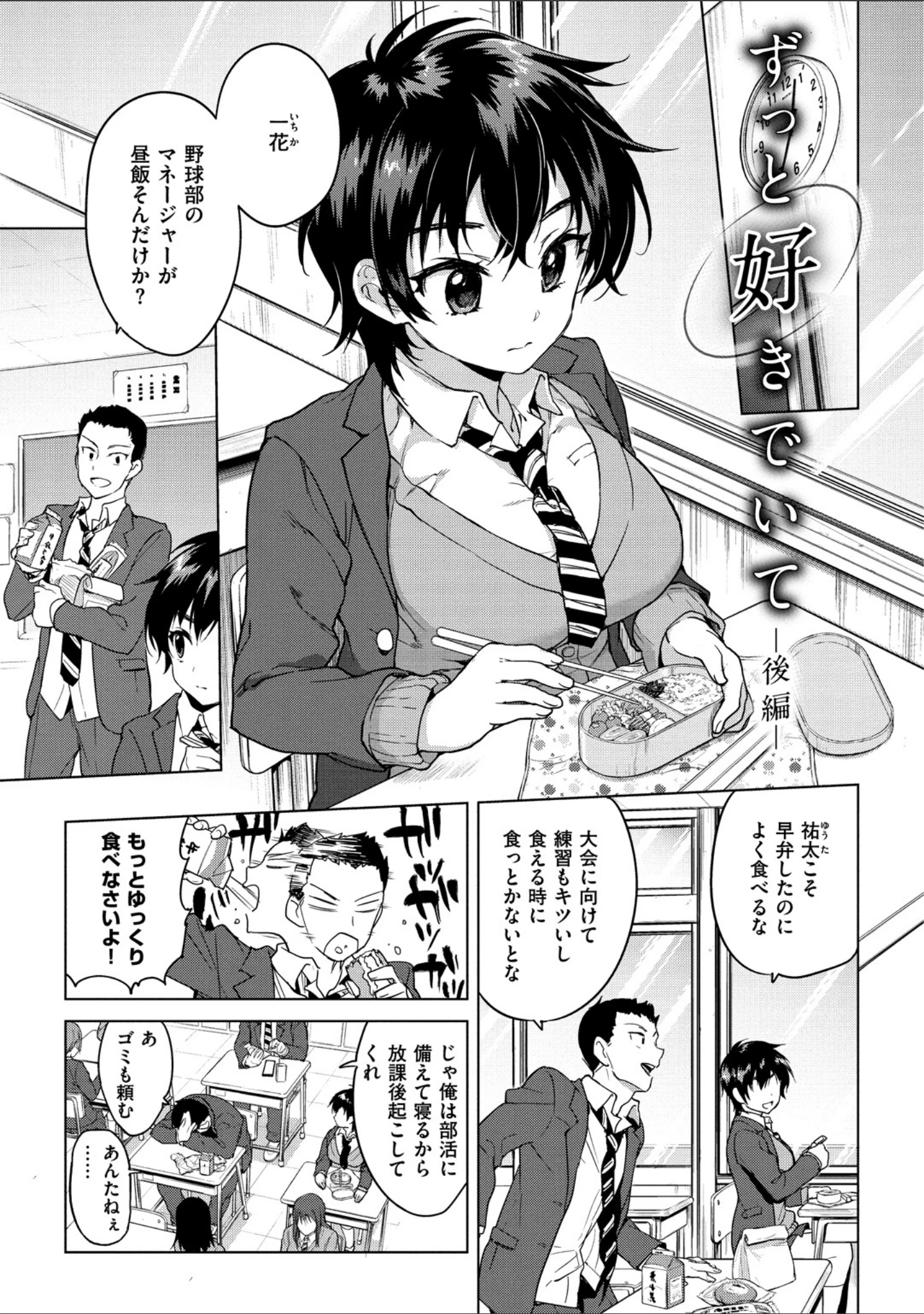 「むちゃBOX」（むちゃ） 試し読み 16ページ目
