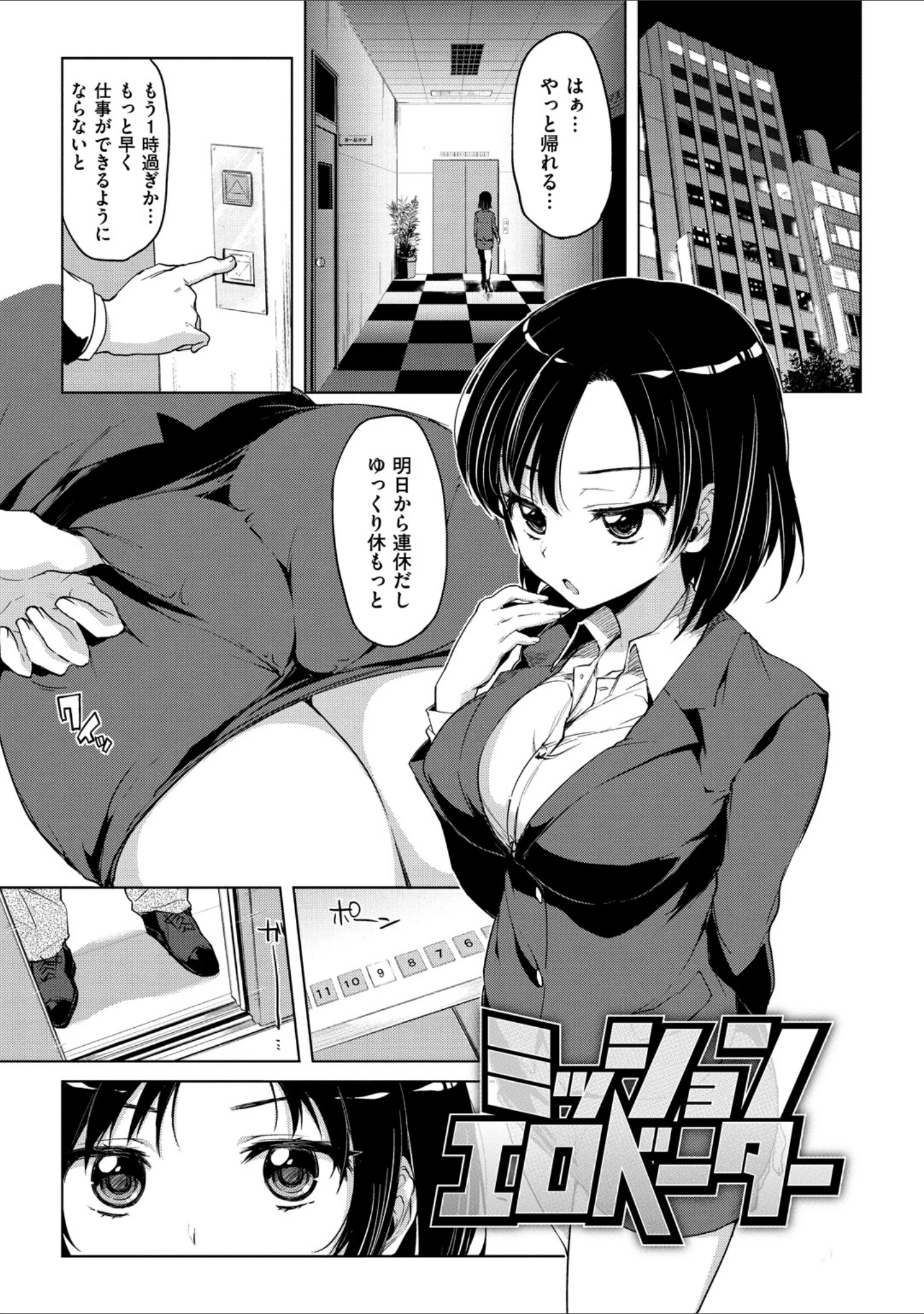 「むちゃBOX」（むちゃ） 試し読み 18ページ目