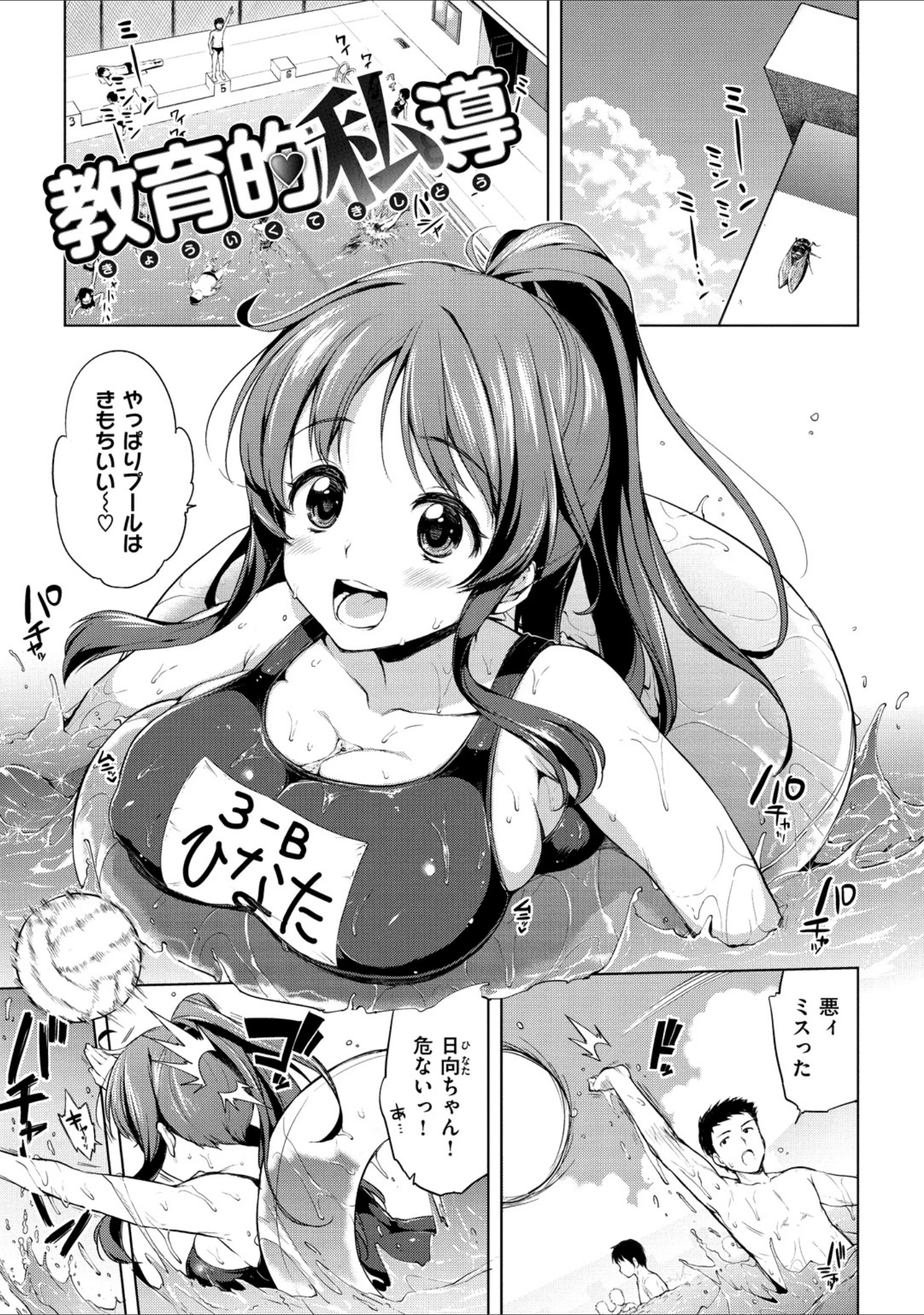 「むちゃBOX」（むちゃ） 試し読み 19ページ目