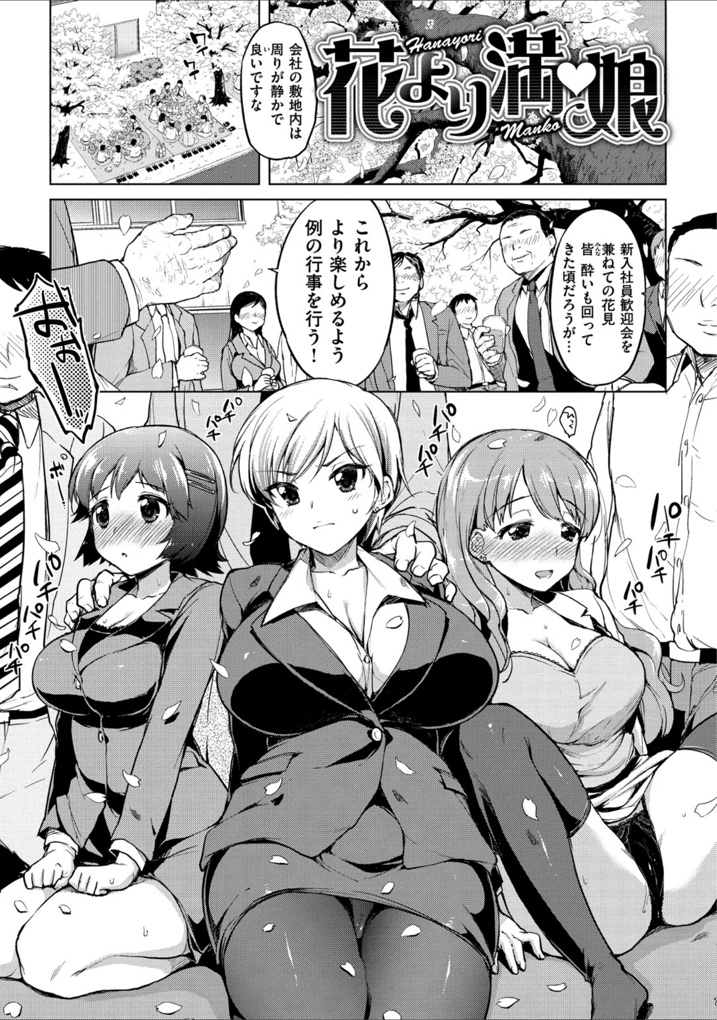 「むちゃBOX」（むちゃ） 試し読み 20ページ目