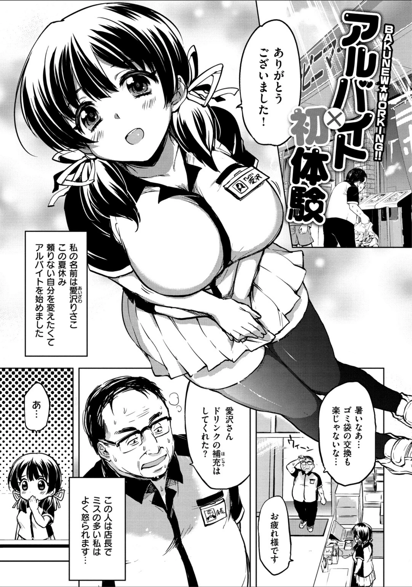 「むちゃBOX」（むちゃ） 試し読み 22ページ目