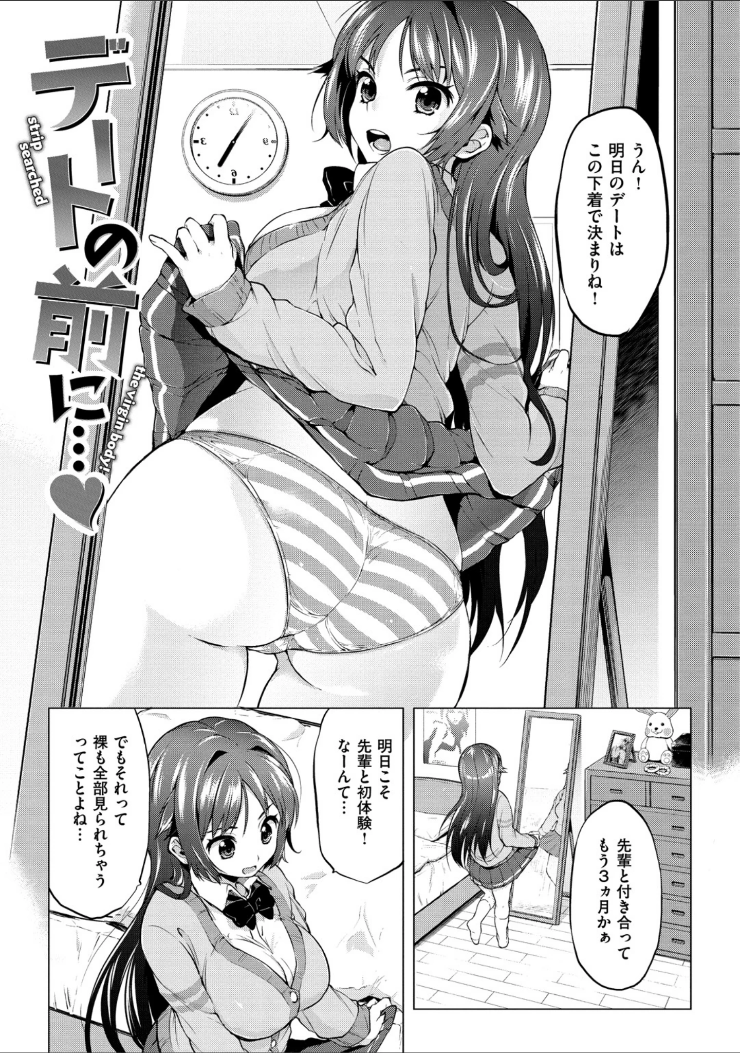 「むちゃBOX」（むちゃ） 試し読み 23ページ目