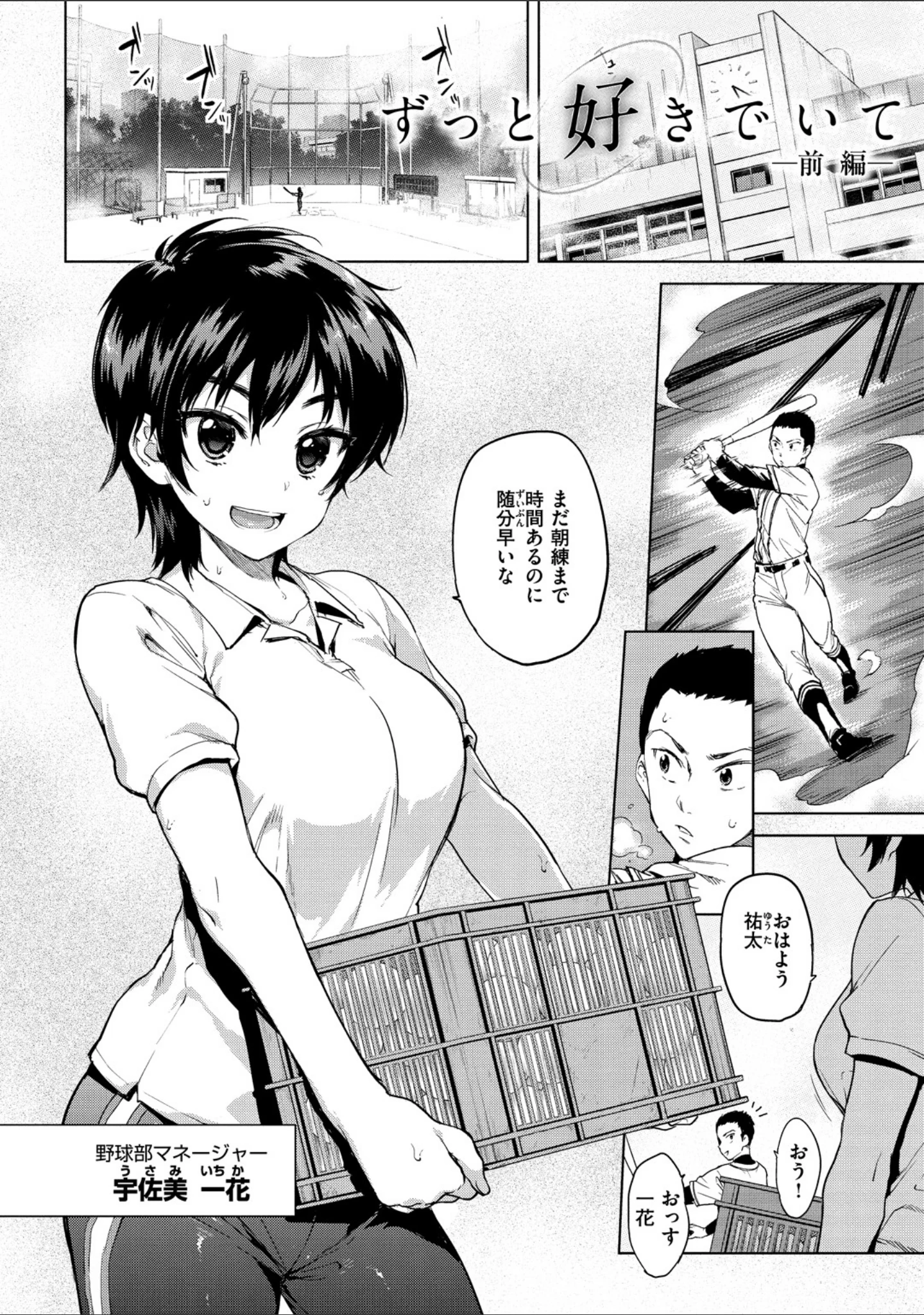 「むちゃBOX」（むちゃ） 試し読み 4ページ目