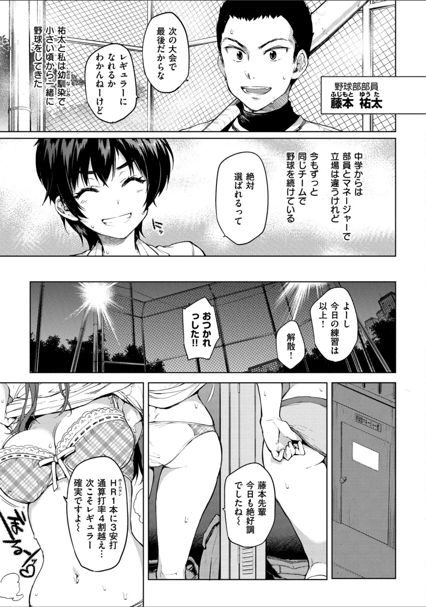 「むちゃBOX」（むちゃ） 試し読み 5ページ目