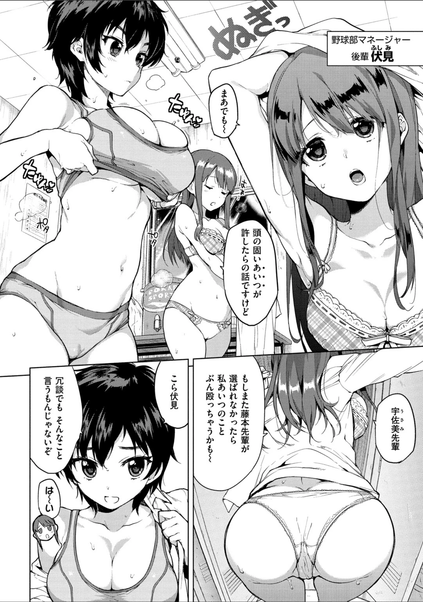 「むちゃBOX」（むちゃ） 試し読み 6ページ目